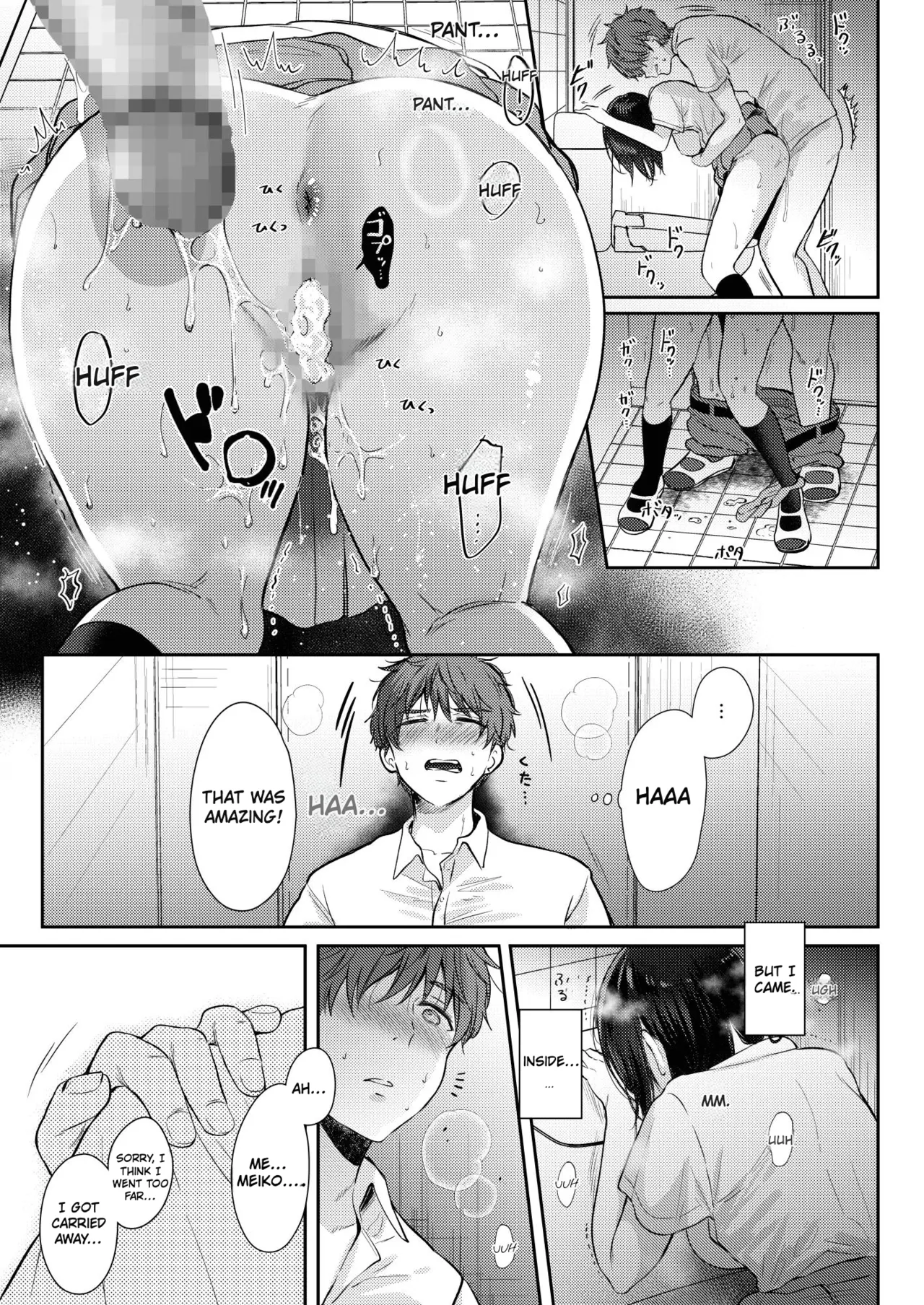 What Happens When You Sleep With Your Oblivious Childhood Friend Just Out of Curiosity (Part 2) - 無自覚な幼馴染と興味本位でヤってみたら porn comic picture 55
