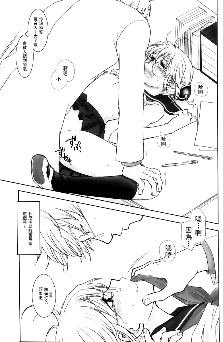 WHATS UP GUYS porn comic picture 11