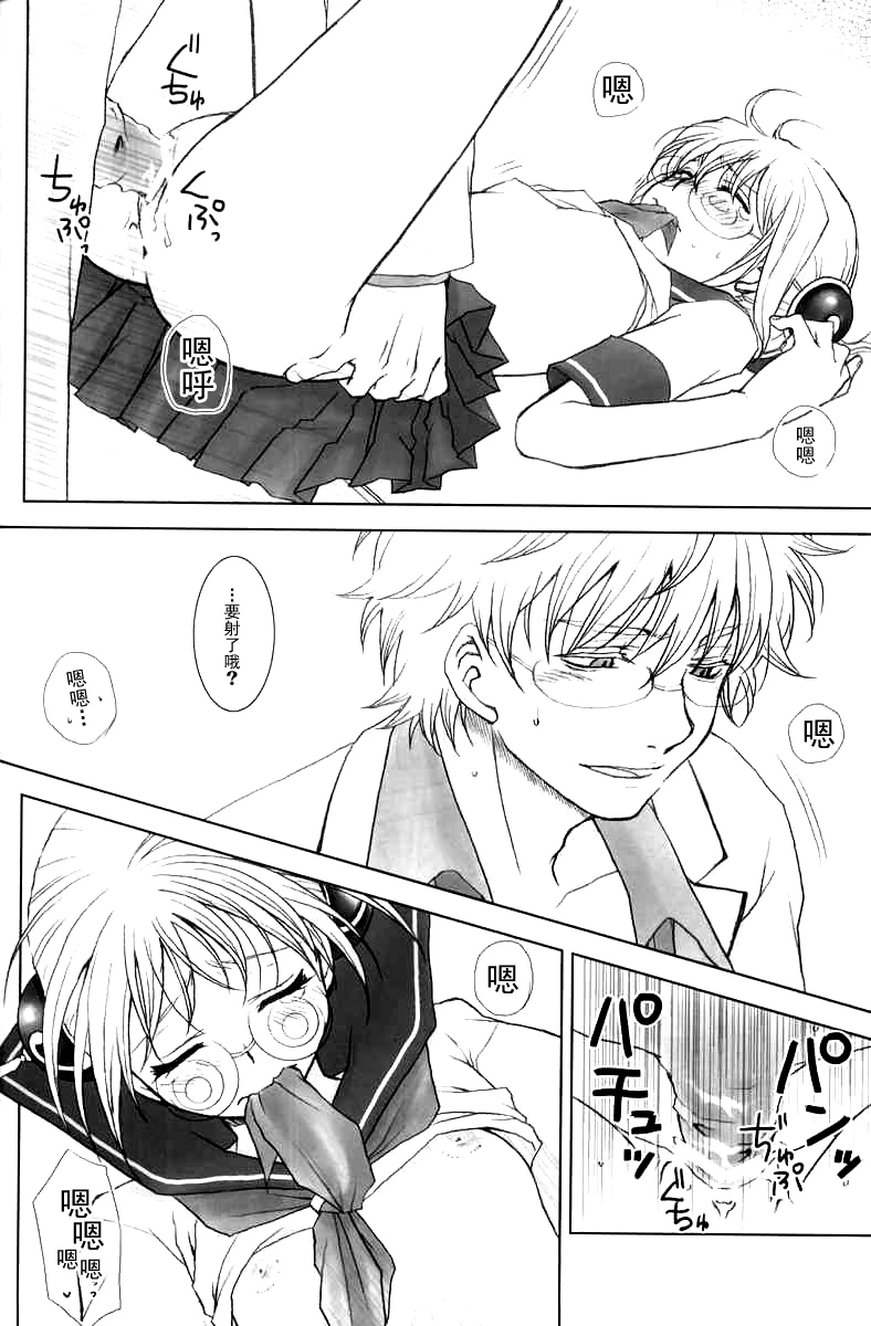 WHATS UP GUYS porn comic picture 12