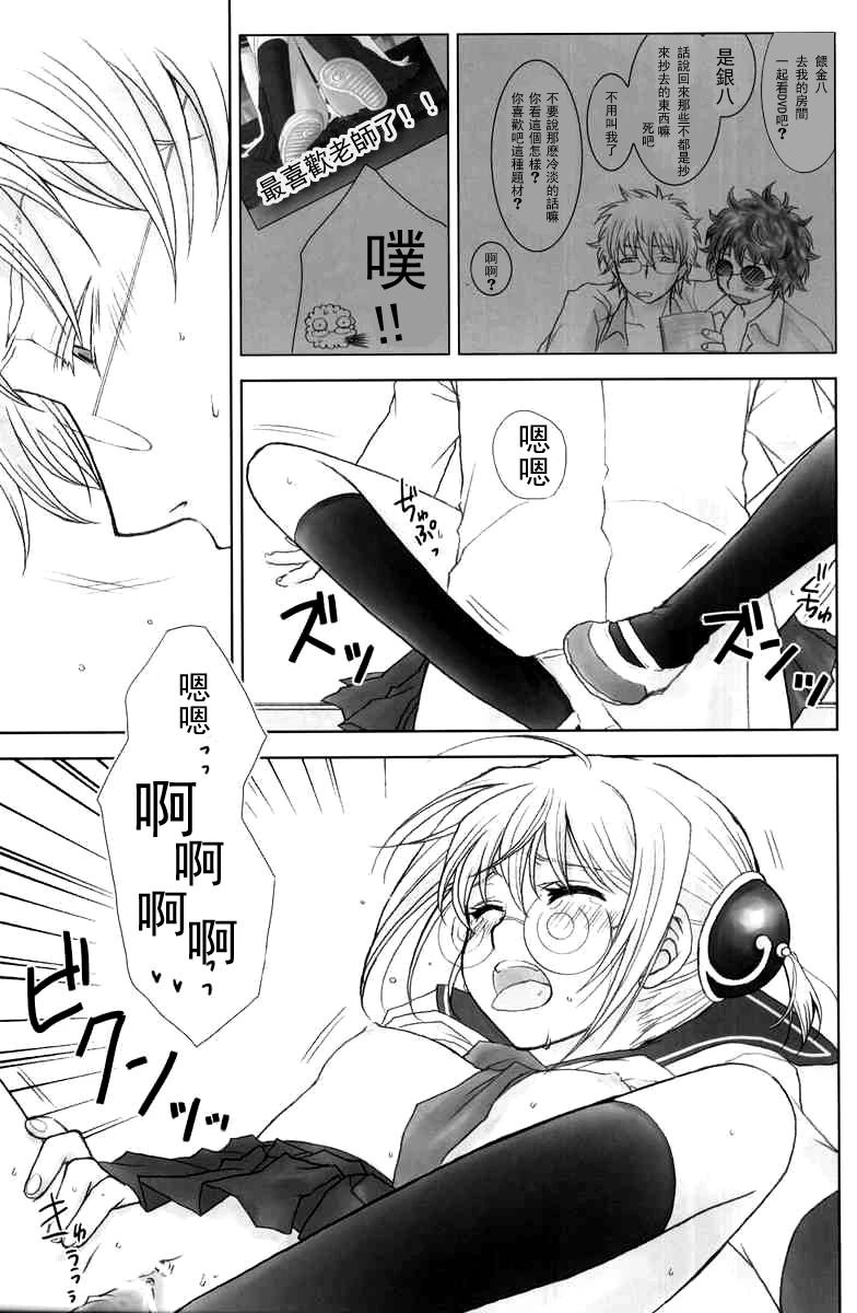 WHATS UP GUYS porn comic picture 13