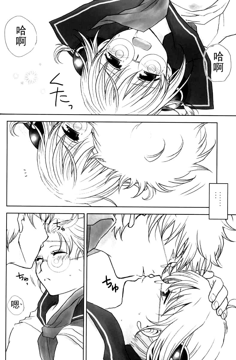 WHATS UP GUYS porn comic picture 14