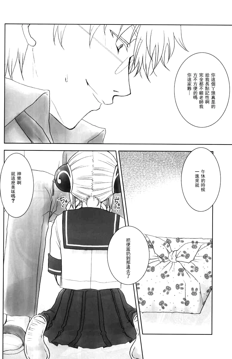 WHATS UP GUYS porn comic picture 2