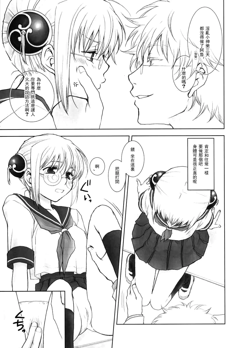 WHATS UP GUYS porn comic picture 5