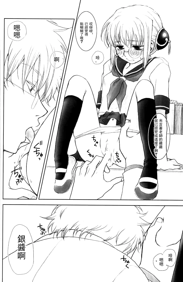WHATS UP GUYS porn comic picture 6