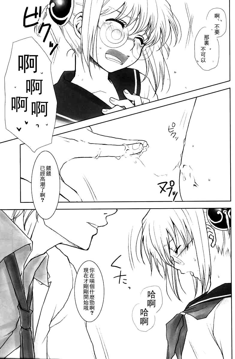 WHATS UP GUYS porn comic picture 7