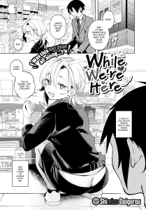 While We're Here porn comic picture 1