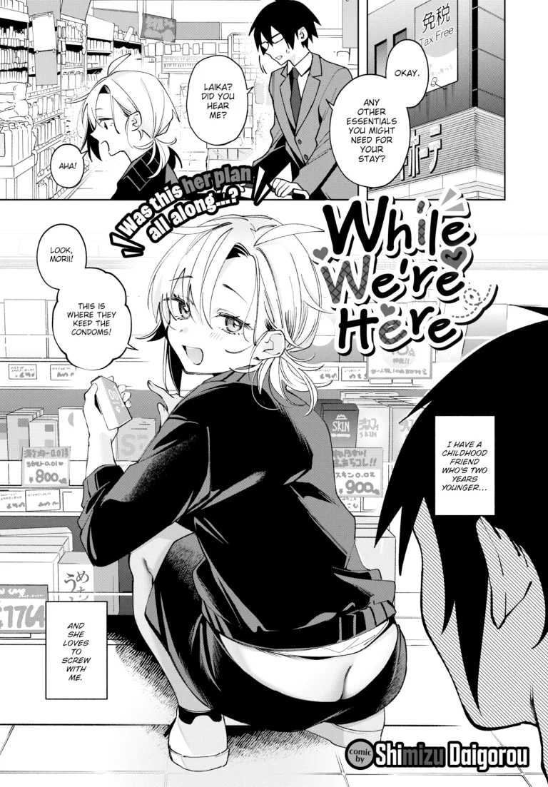 While We're Here porn comic picture 1