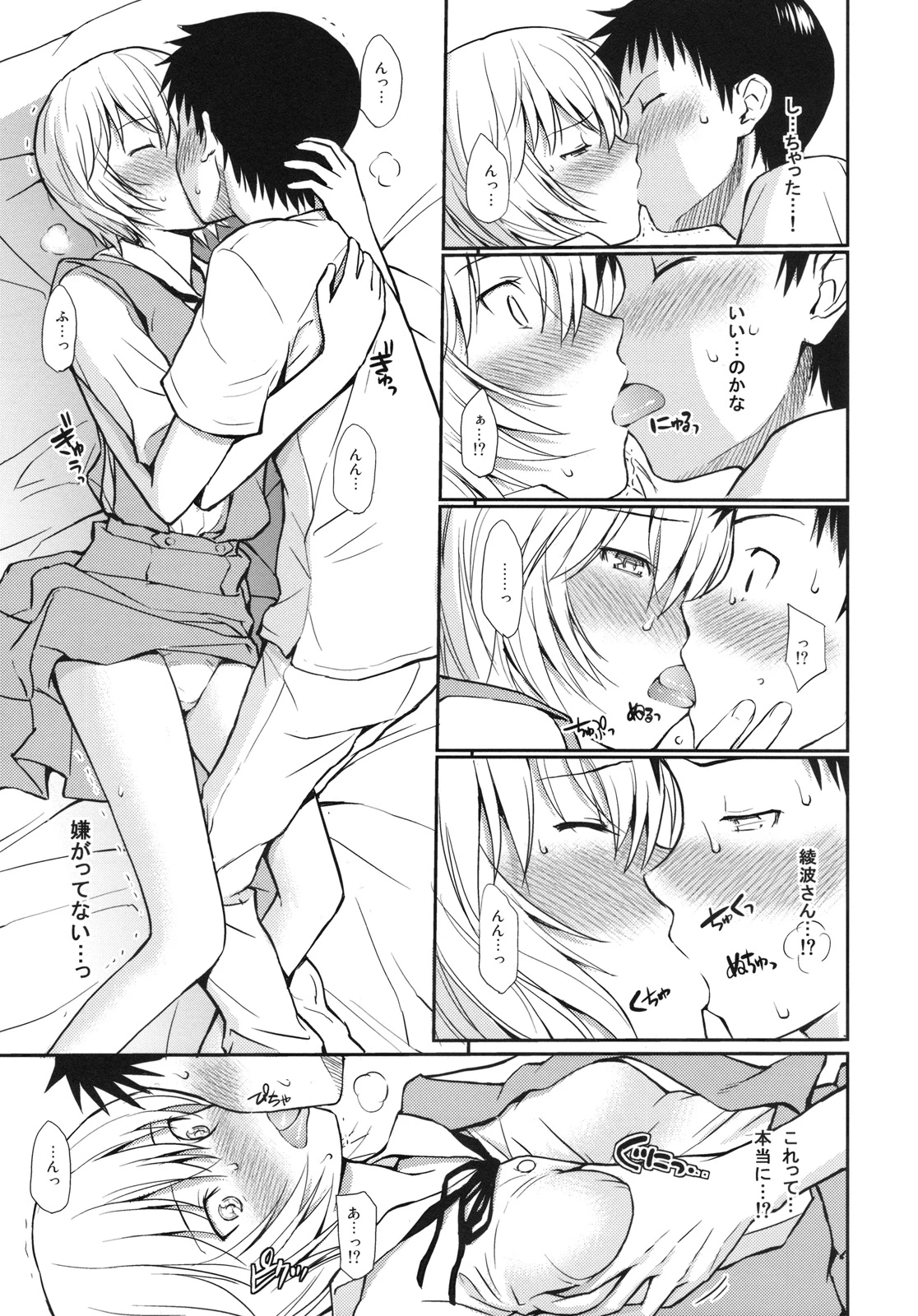 White Lie porn comic picture 10