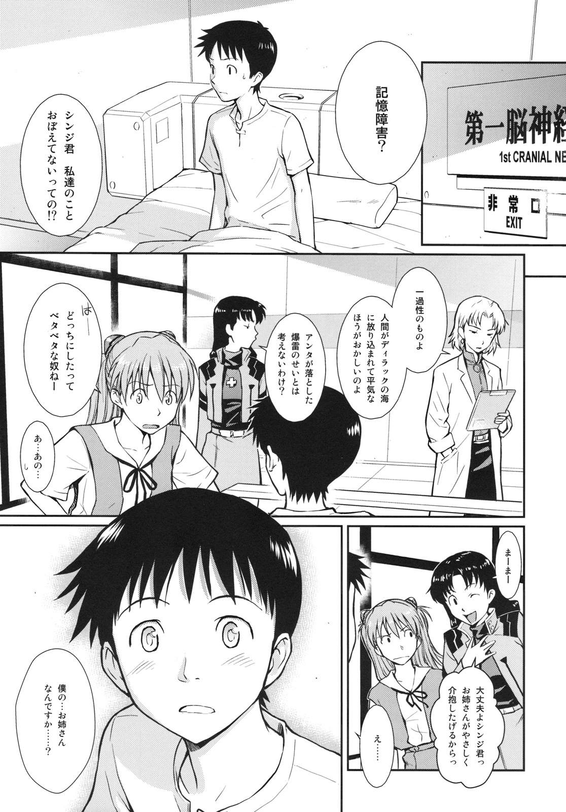 White Lie porn comic picture 2