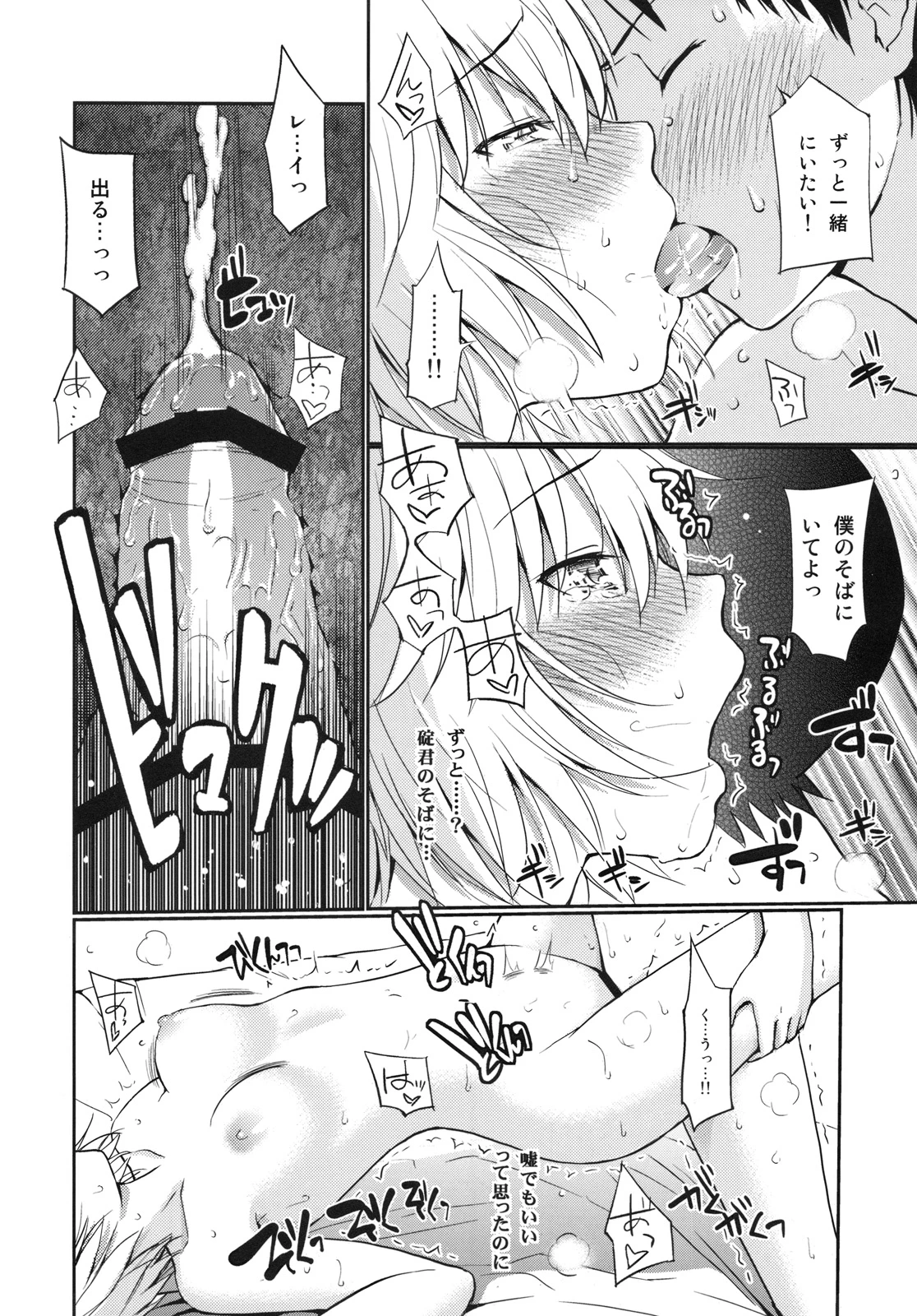 White Lie porn comic picture 25
