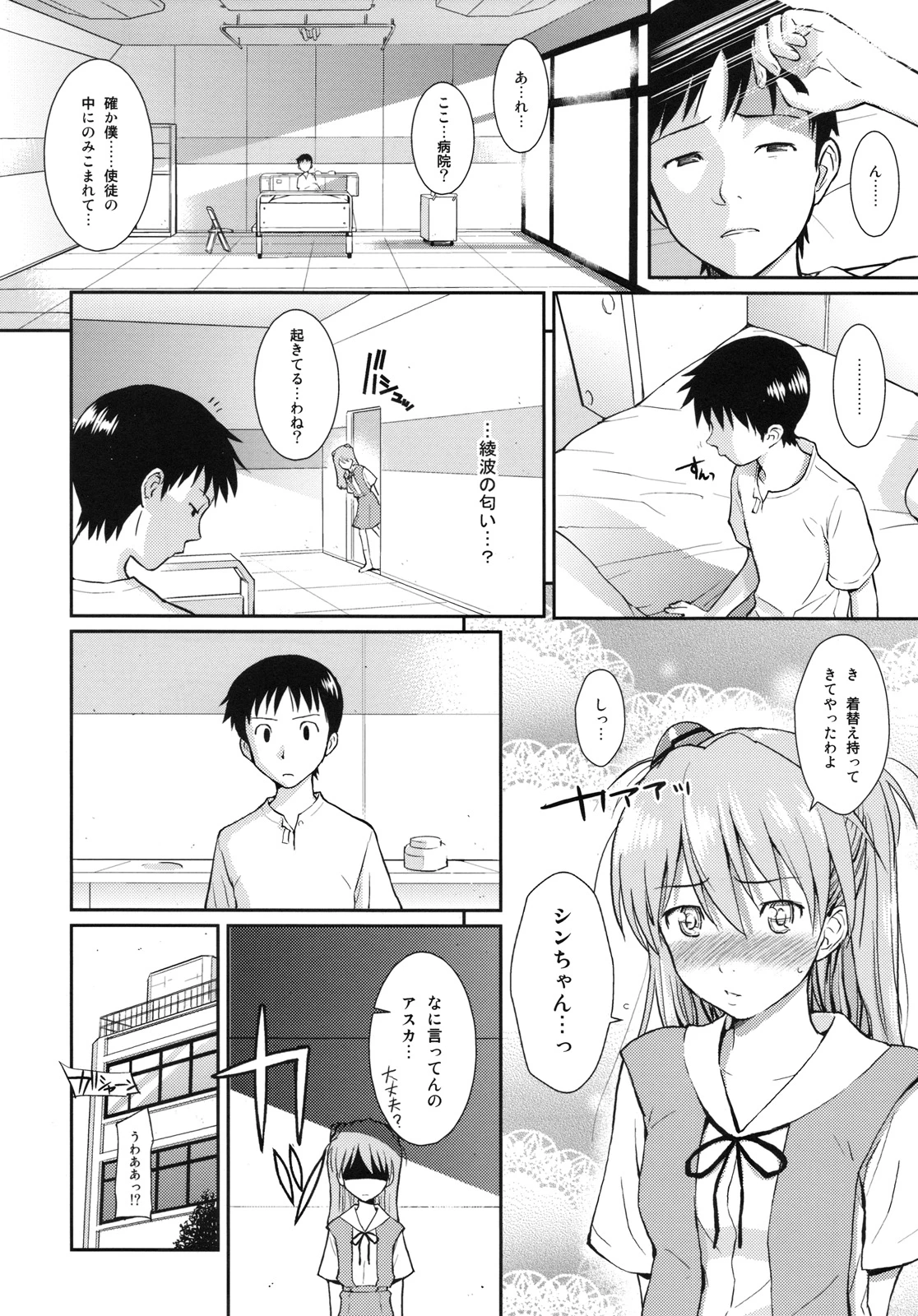 White Lie porn comic picture 27
