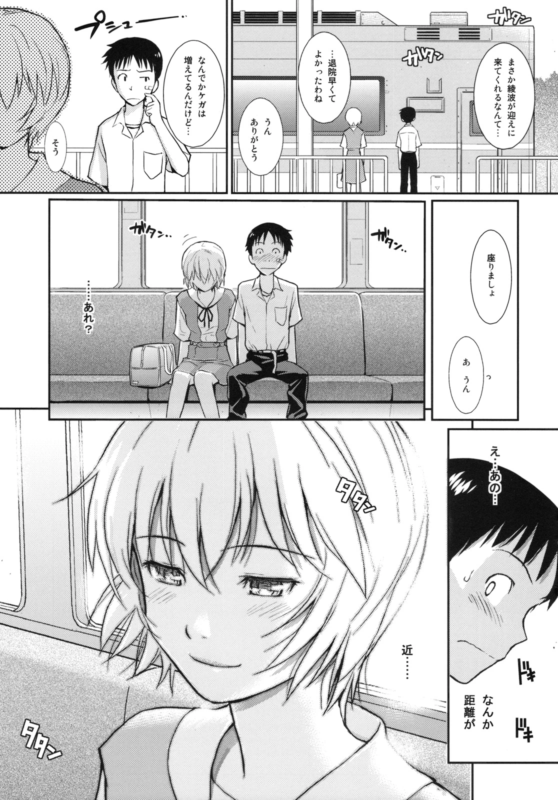 White Lie porn comic picture 28