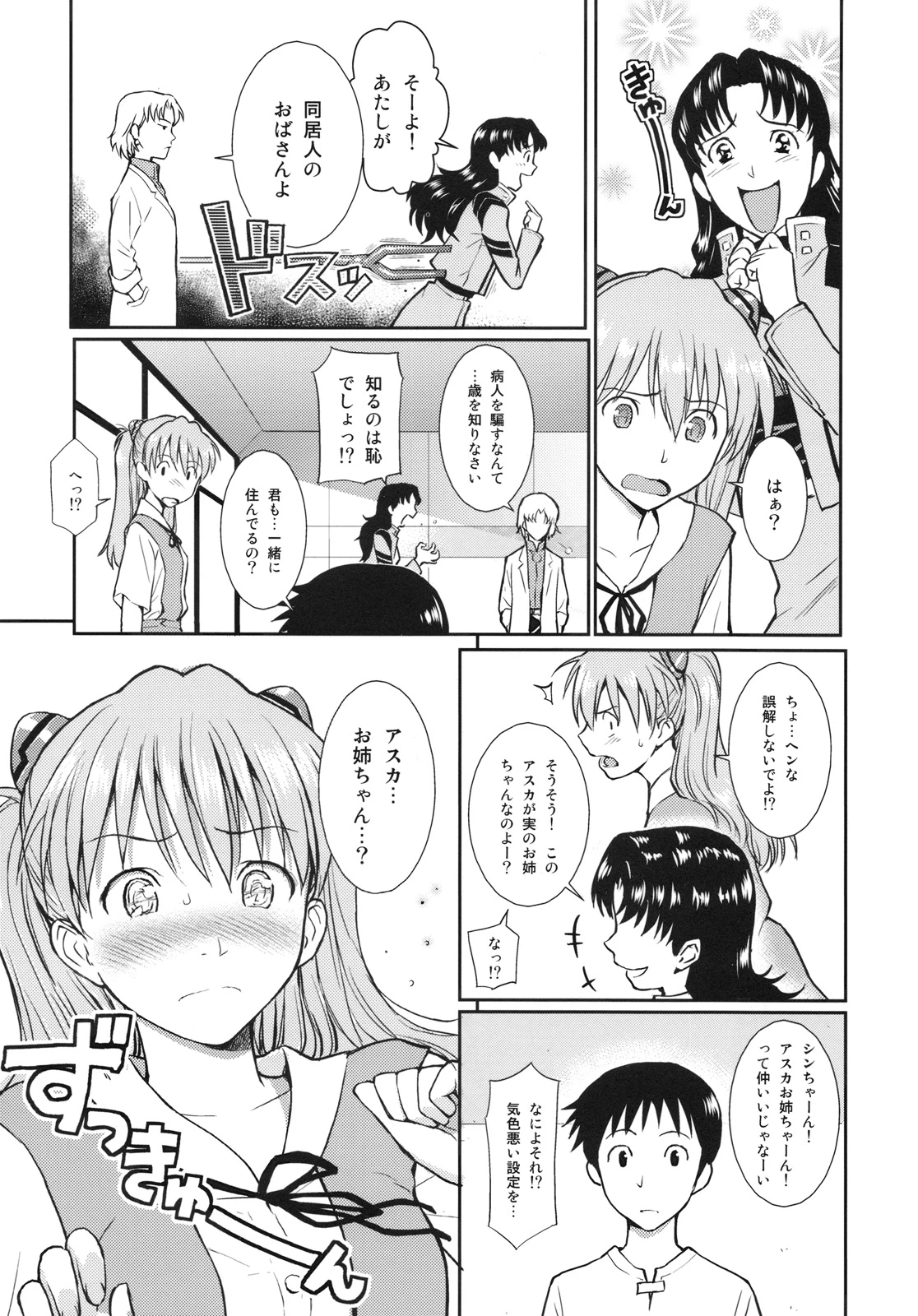 White Lie porn comic picture 3