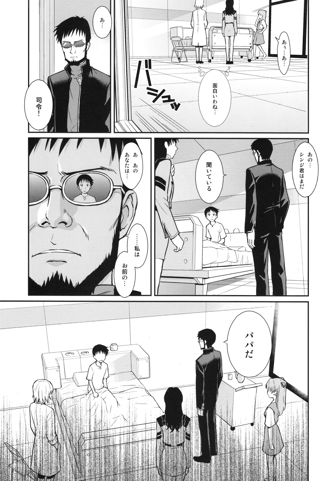 White Lie porn comic picture 4