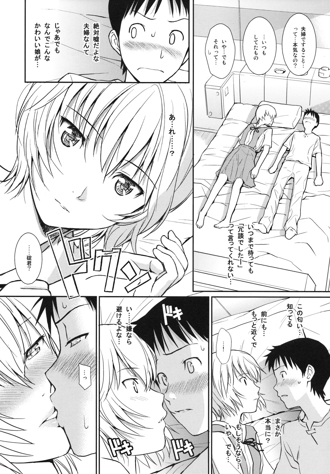White Lie porn comic picture 9