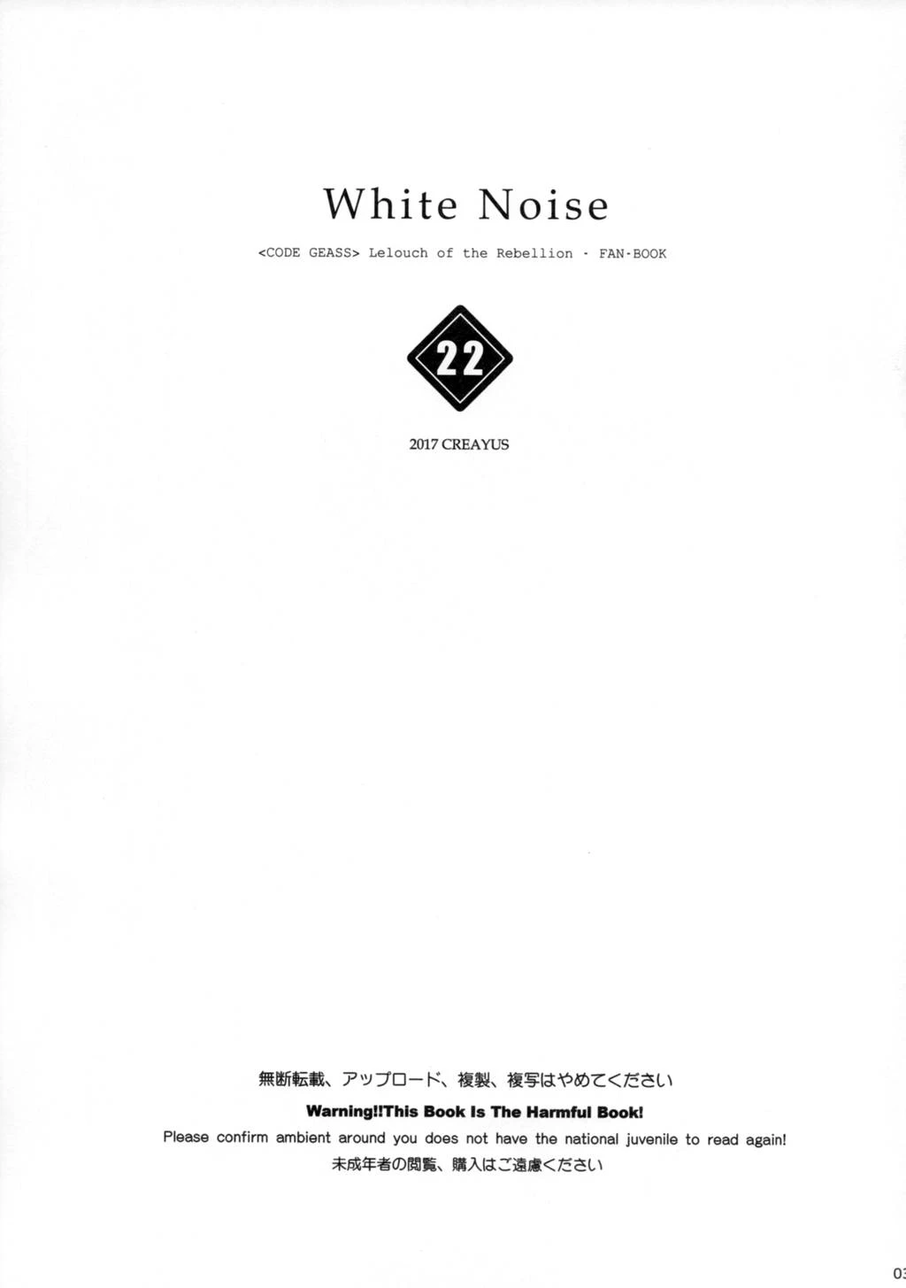 White Noise porn comic picture 2
