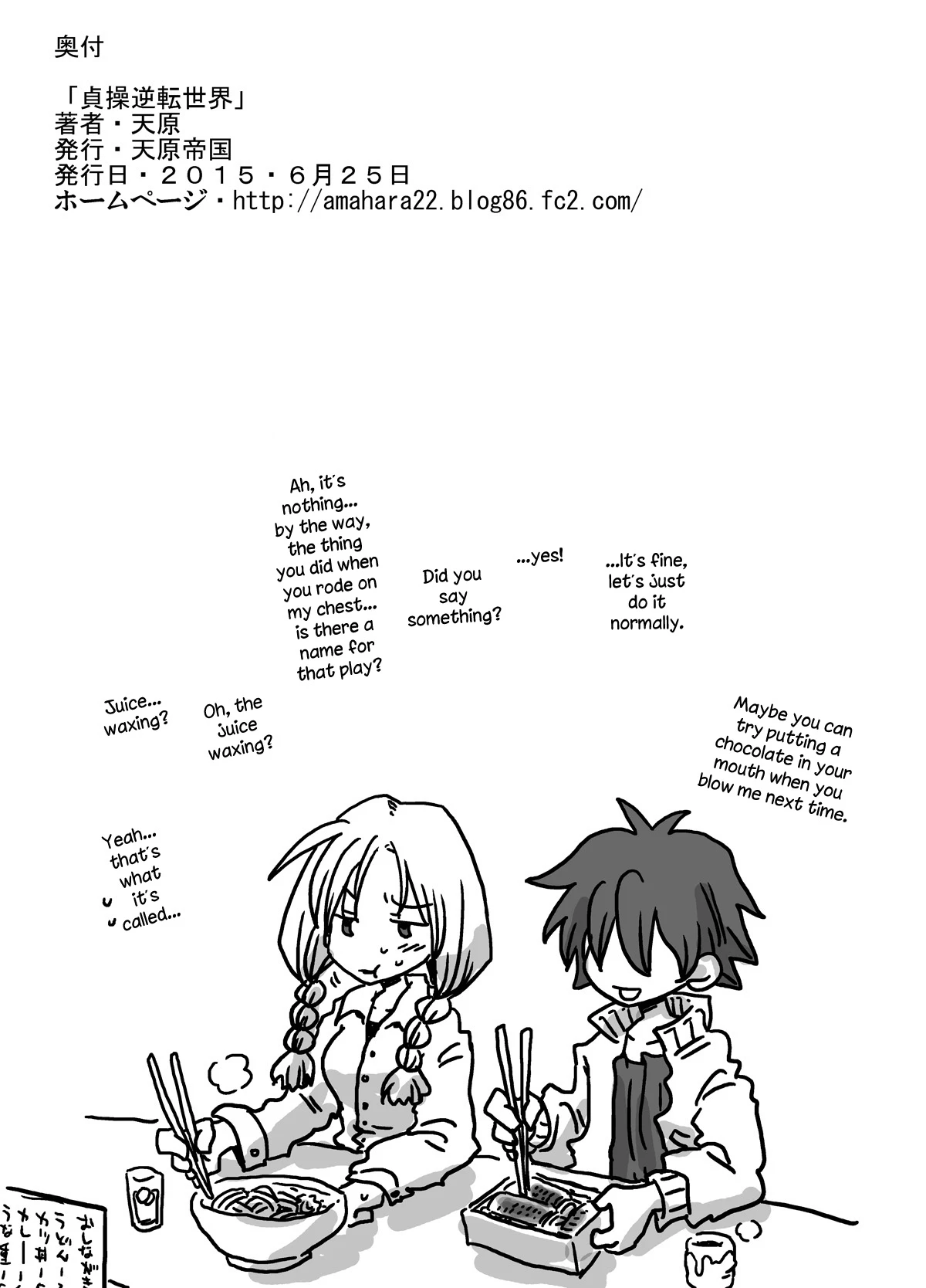 World of Reversed Gender Roles 2 porn comic picture 37