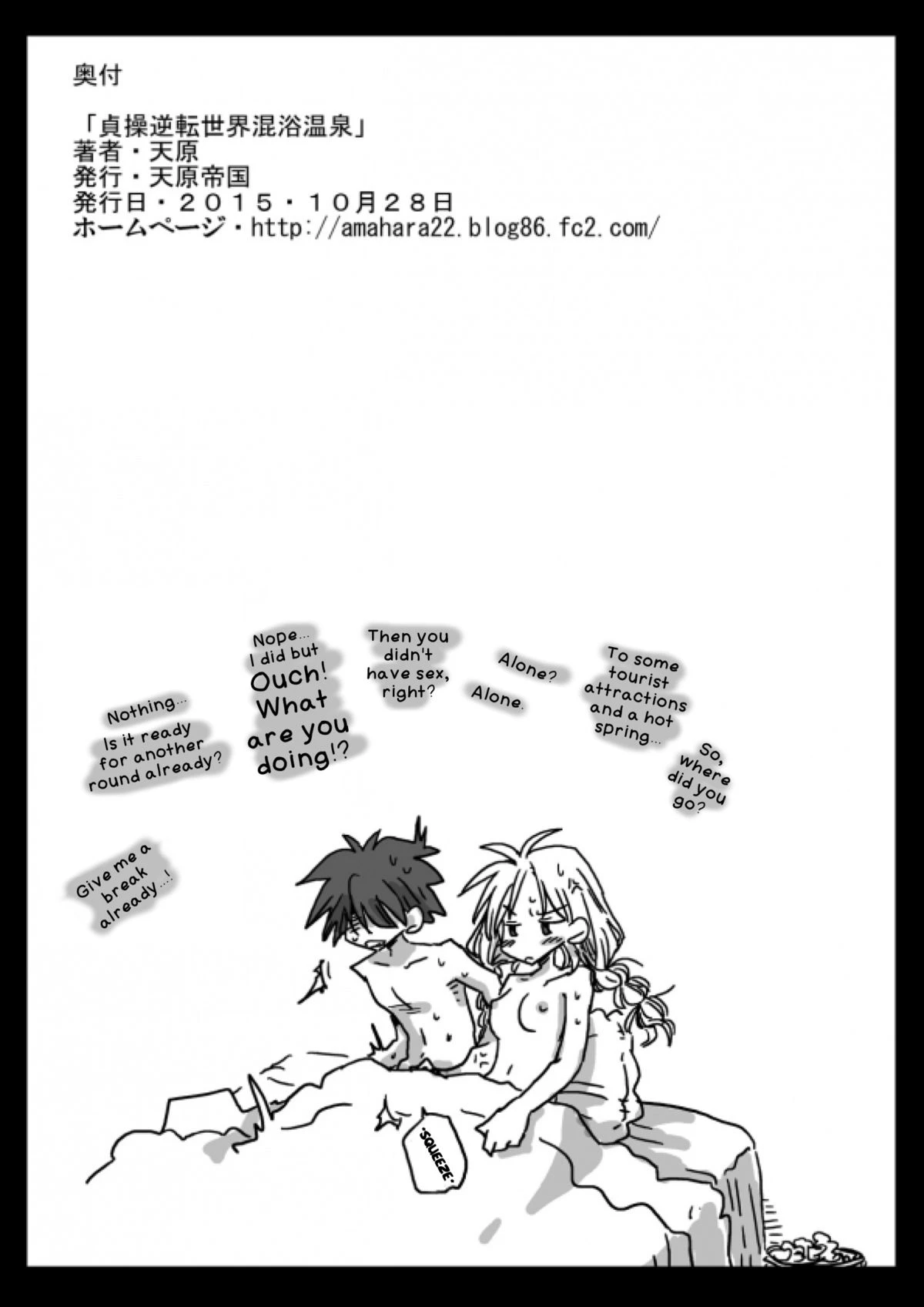 World of Reversed Gender Roles 3: Mixed Bathing Hot Springs porn comic picture 37