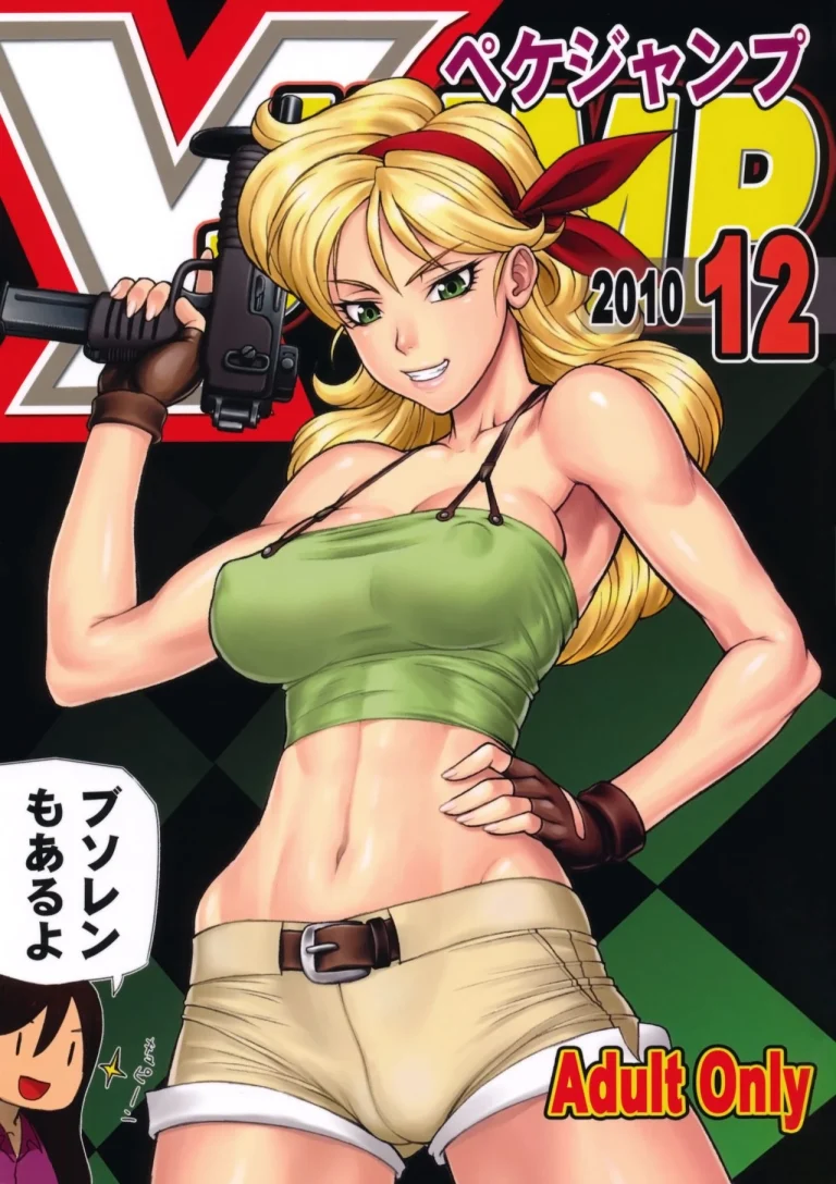 X Jump 2010-12 porn comic picture 1