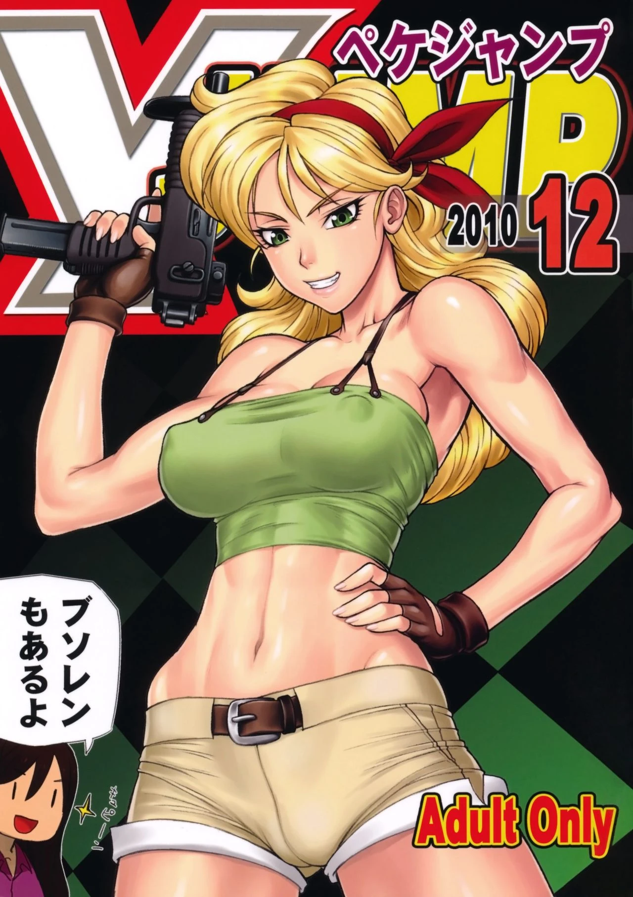 X Jump 2010-12 porn comic picture 1