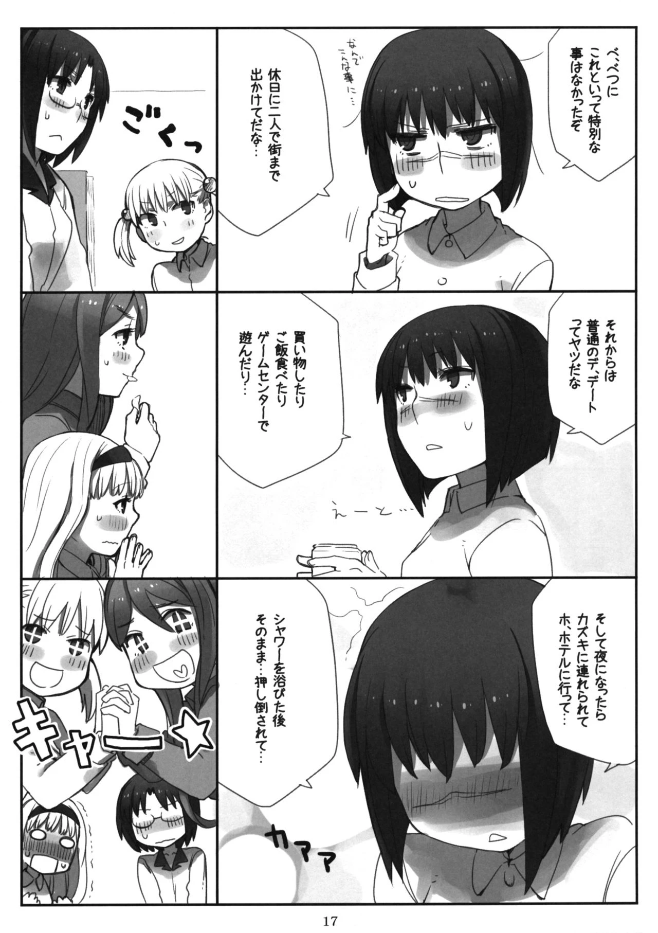 X Jump 2010-12 porn comic picture 16