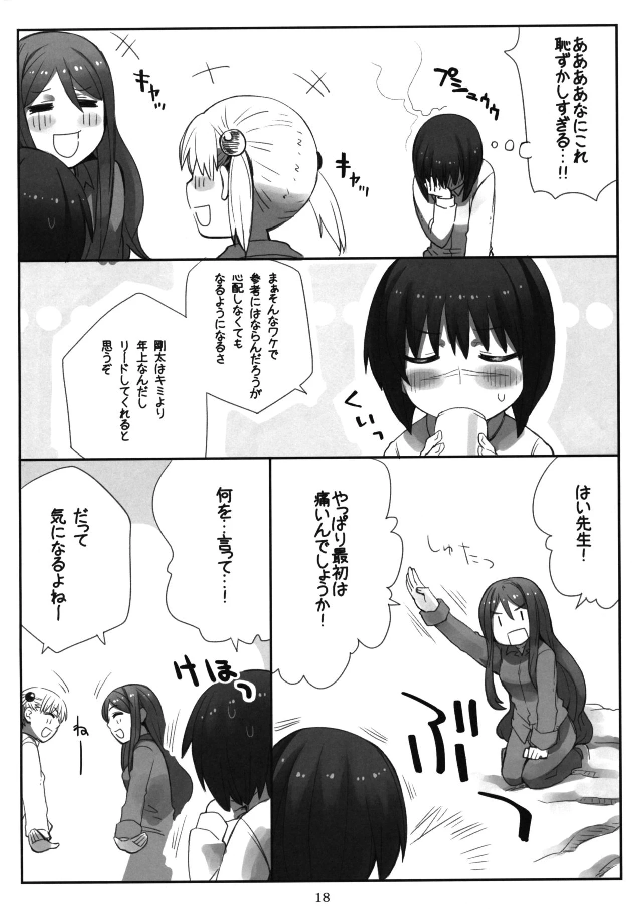 X Jump 2010-12 porn comic picture 17