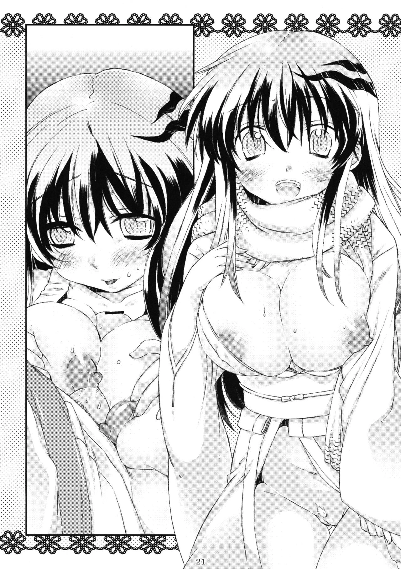 X Jump 2010-12 porn comic picture 20