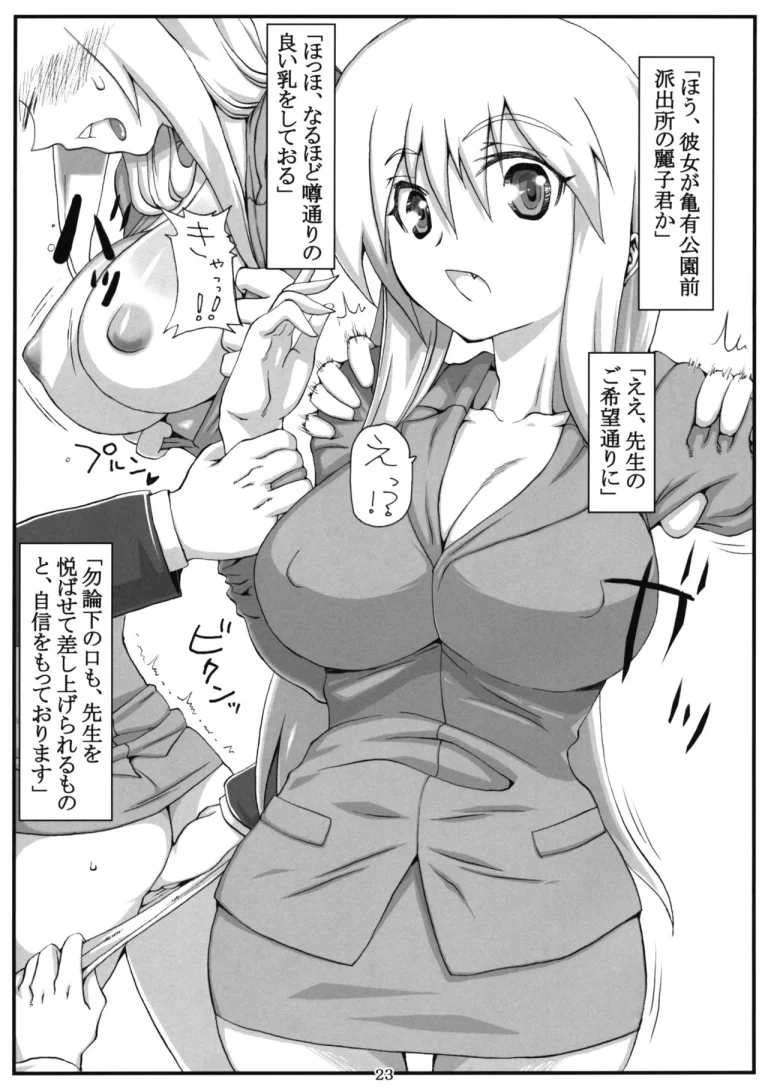 X Jump 2010-12 porn comic picture 22