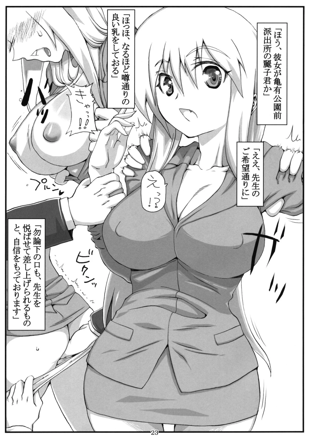 X Jump 2010-12 porn comic picture 22