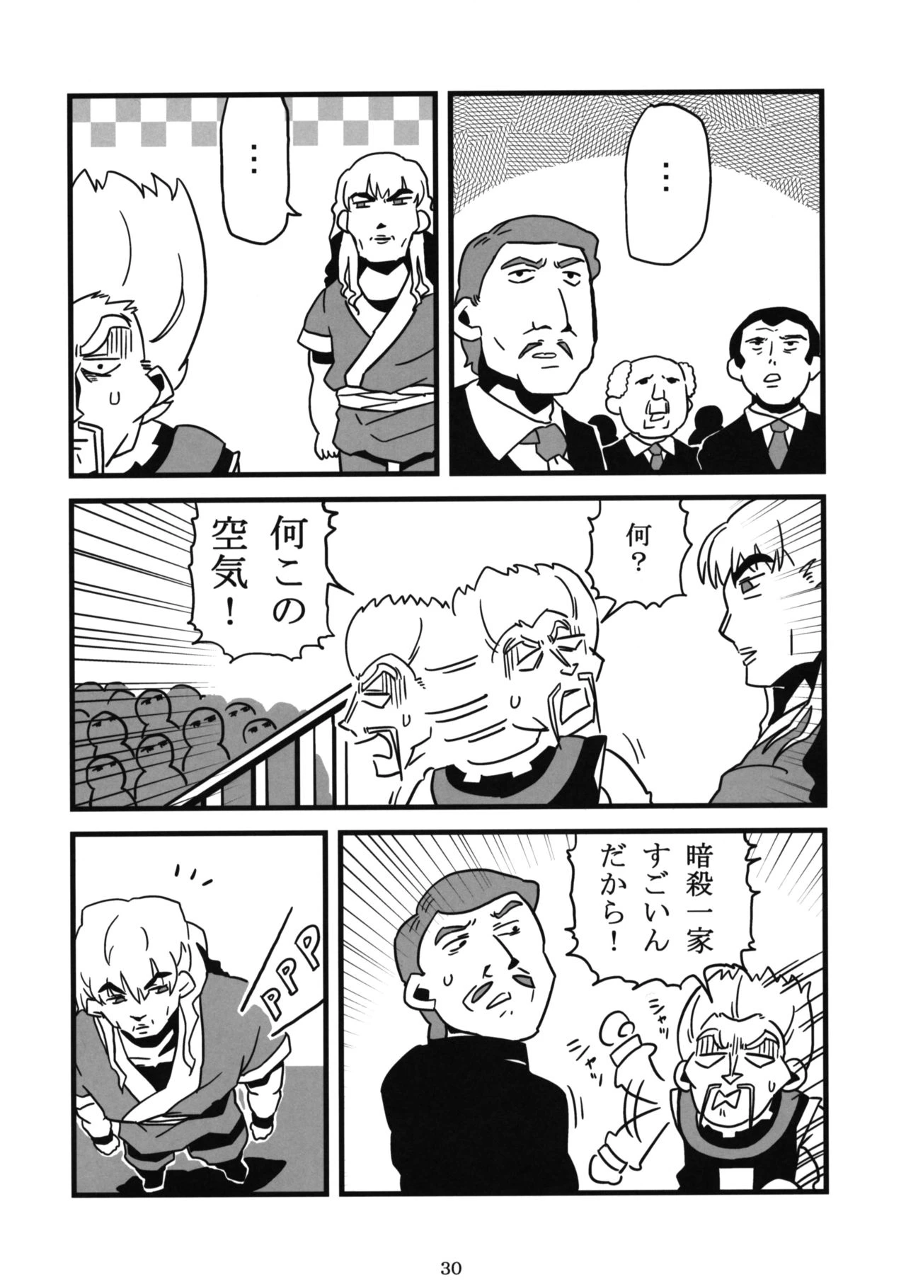 X Jump 2010-12 porn comic picture 29