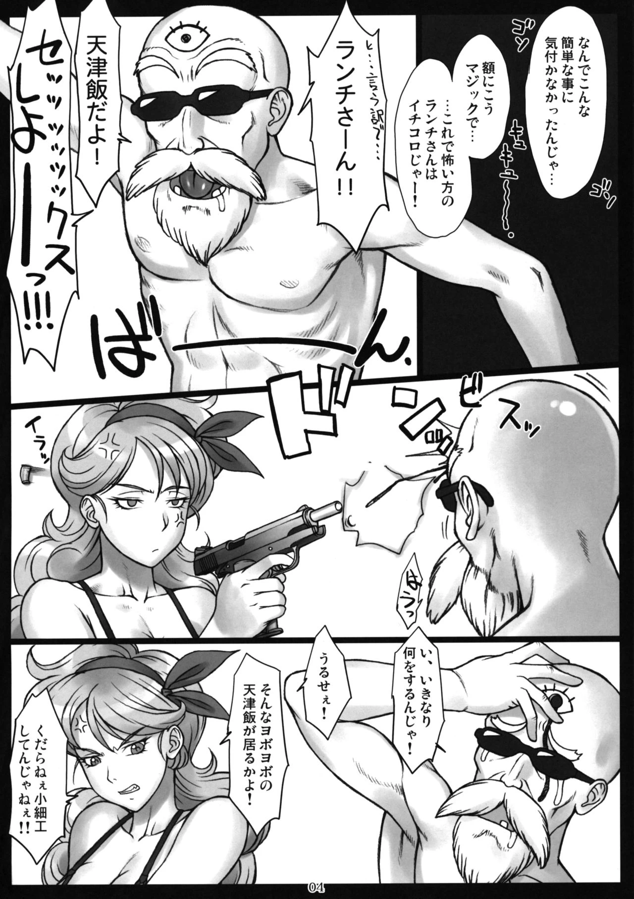 X Jump 2010-12 porn comic picture 3