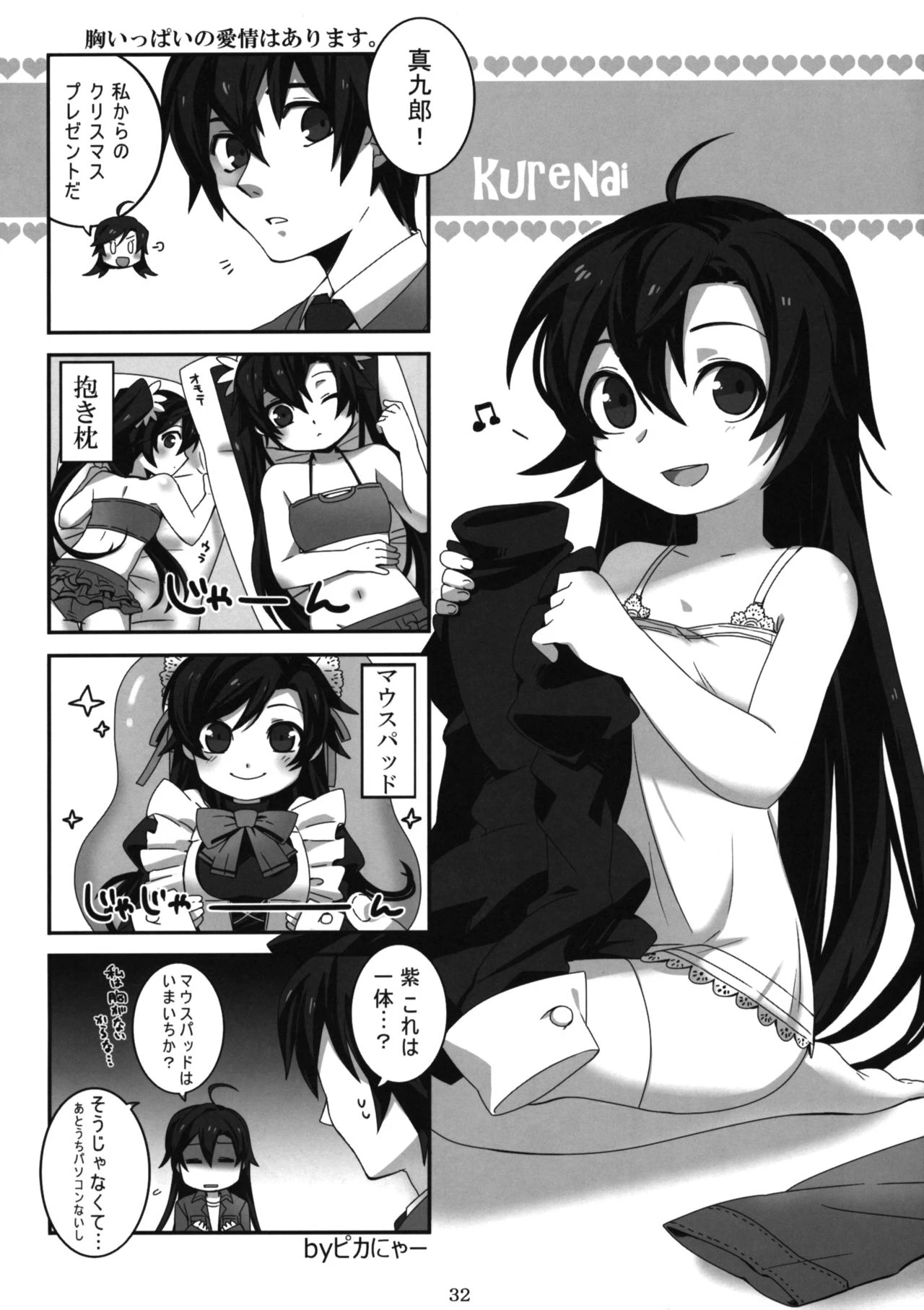 X Jump 2010-12 porn comic picture 31