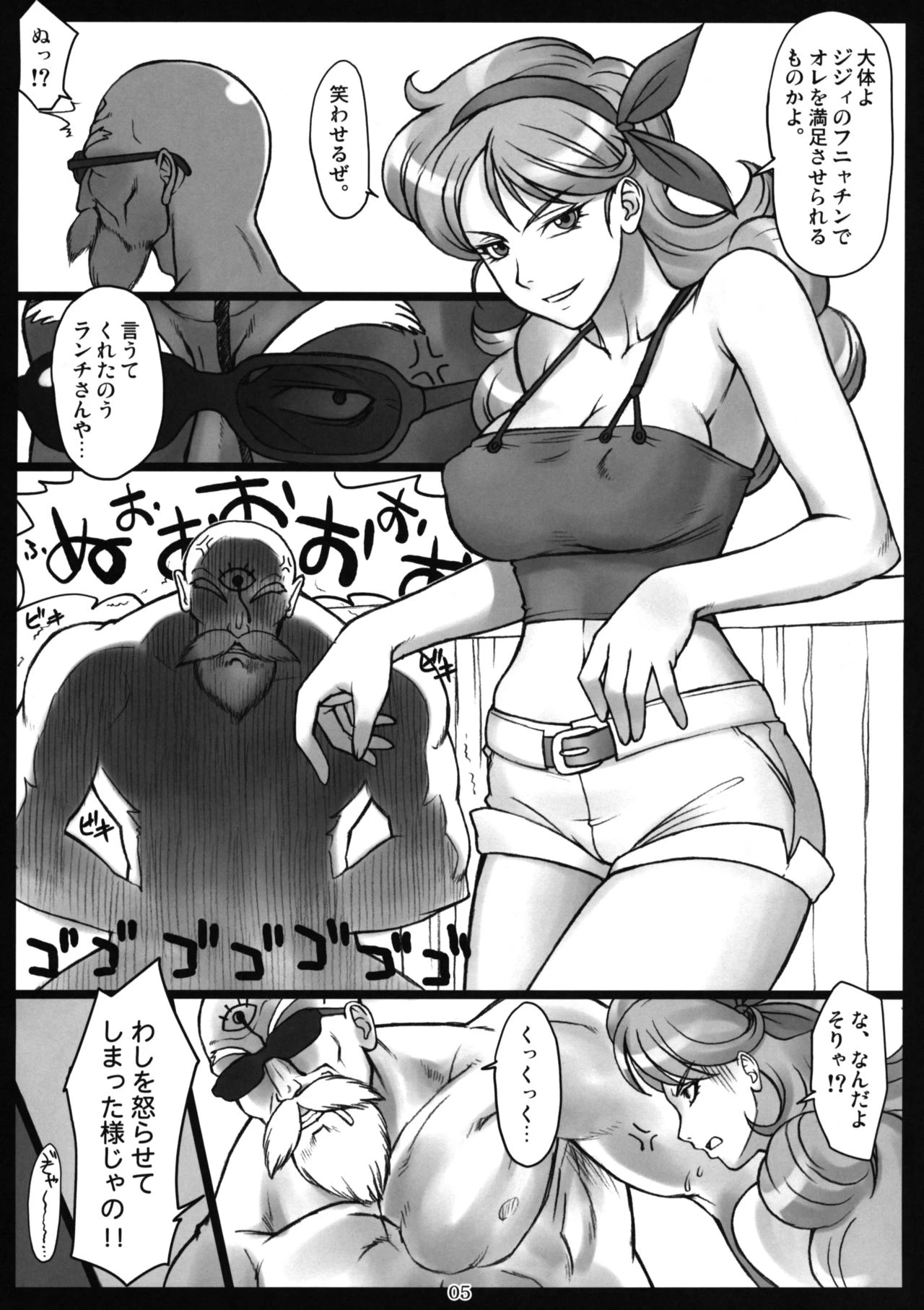 X Jump 2010-12 porn comic picture 4
