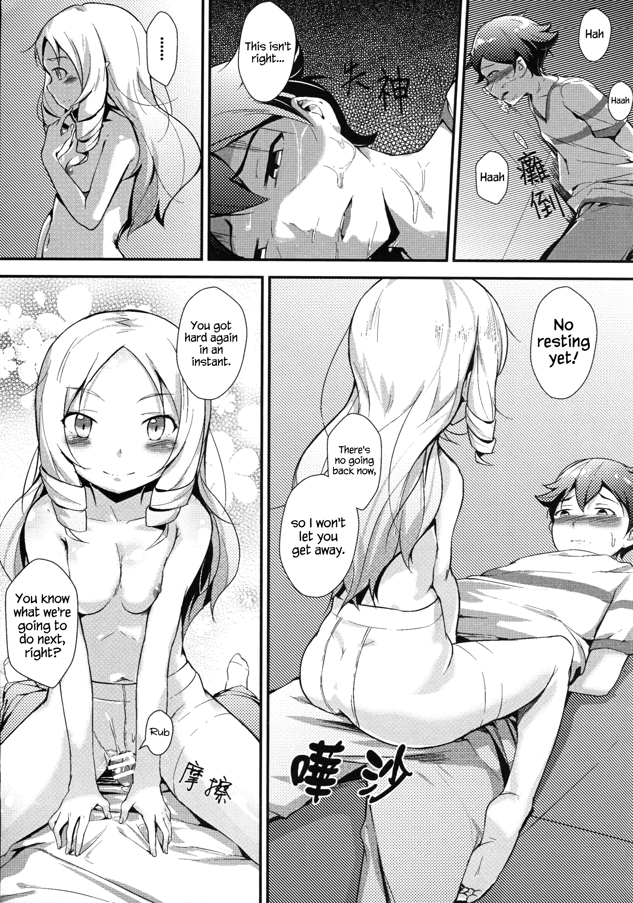 Yamada Elf to Delicious Pansuto porn comic picture 18