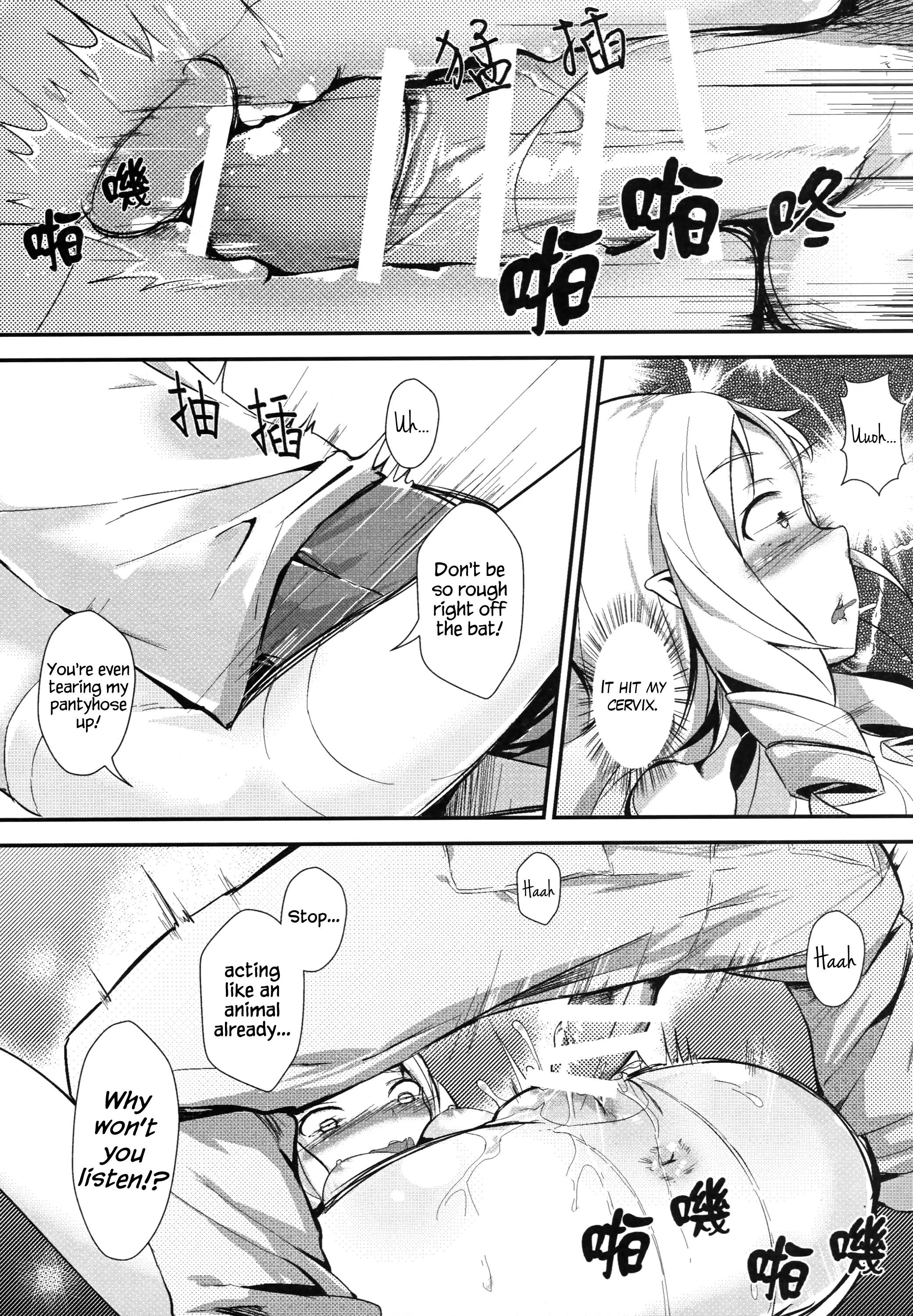 Yamada Elf to Delicious Pansuto porn comic picture 20