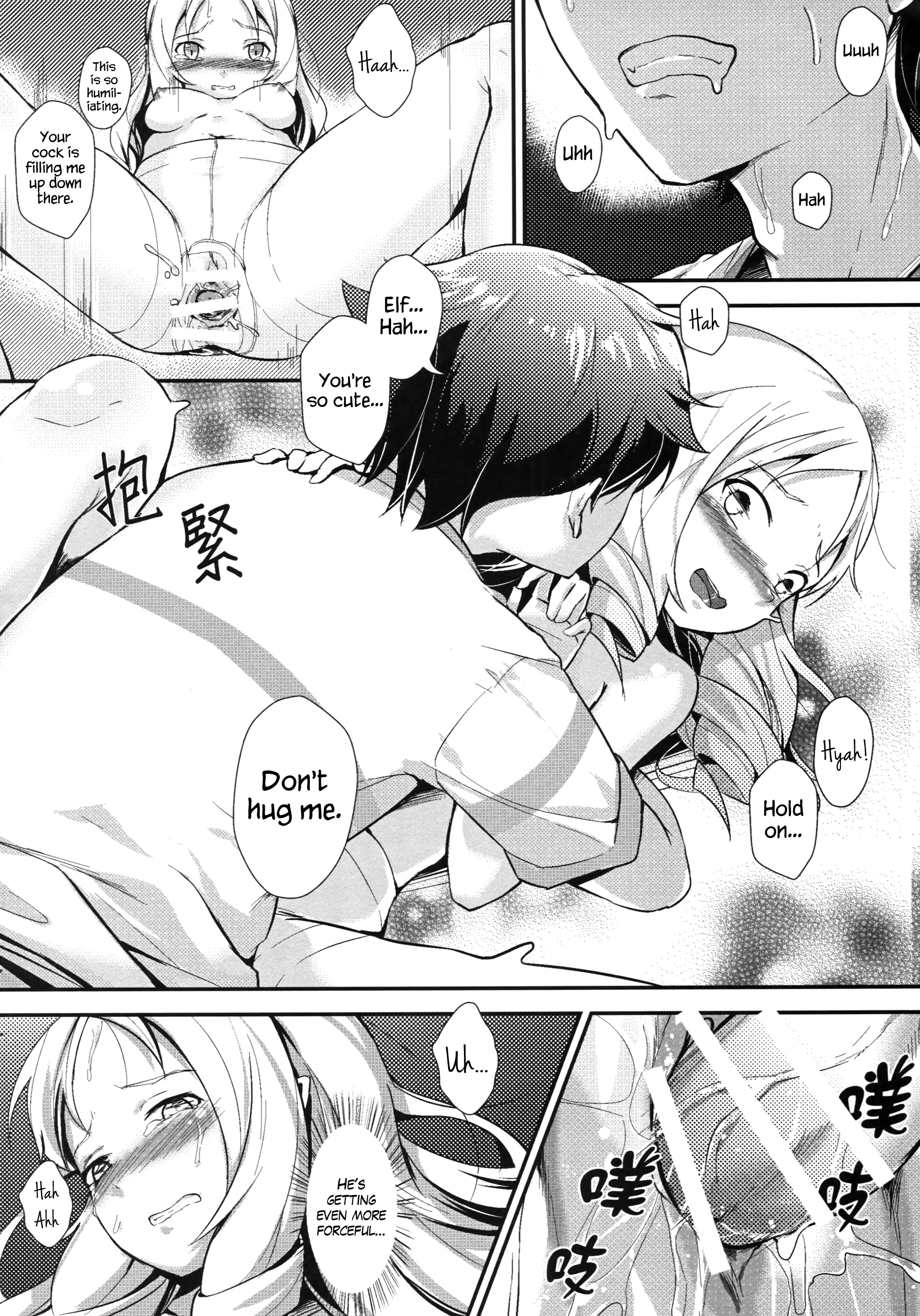 Yamada Elf to Delicious Pansuto porn comic picture 21