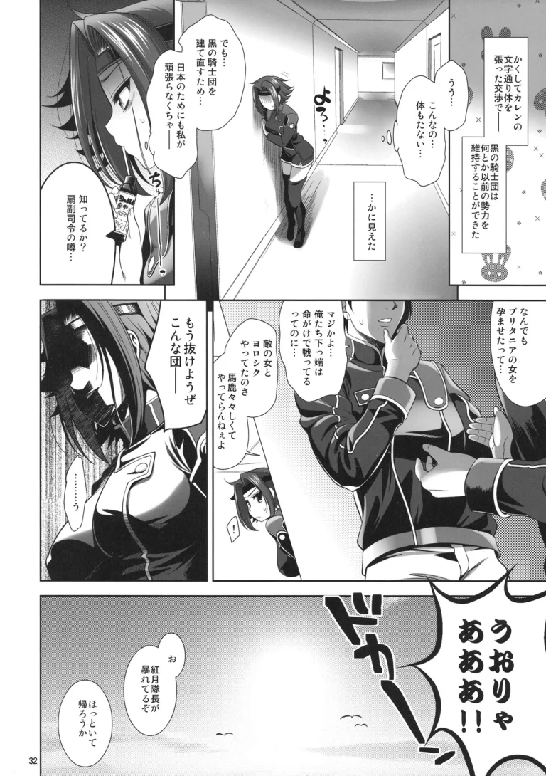 Yamato Nadeshiko Shichihenge ver. 2 porn comic picture 31