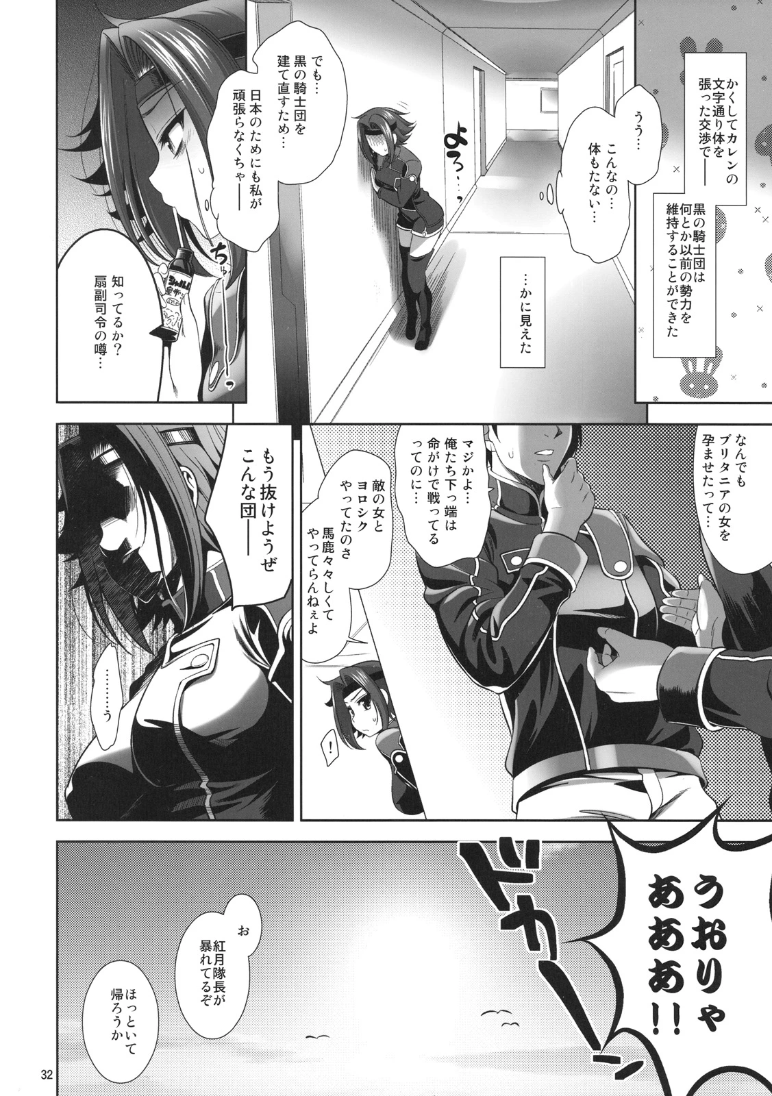 Yamato Nadeshiko Shichihenge ver. 2 porn comic picture 31