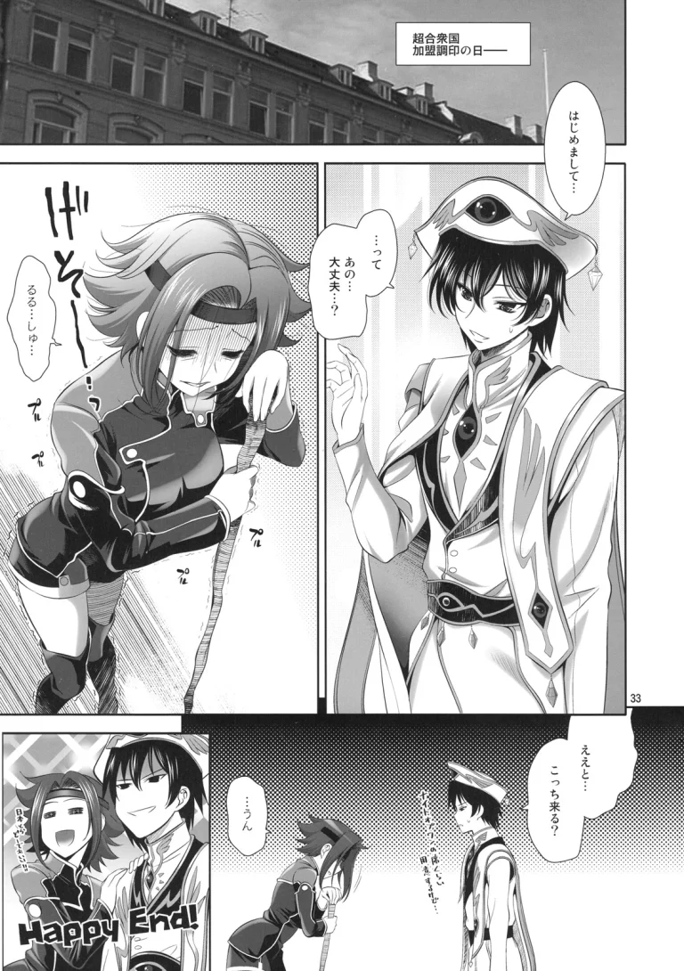 Yamato Nadeshiko Shichihenge ver. 2 porn comic picture 32