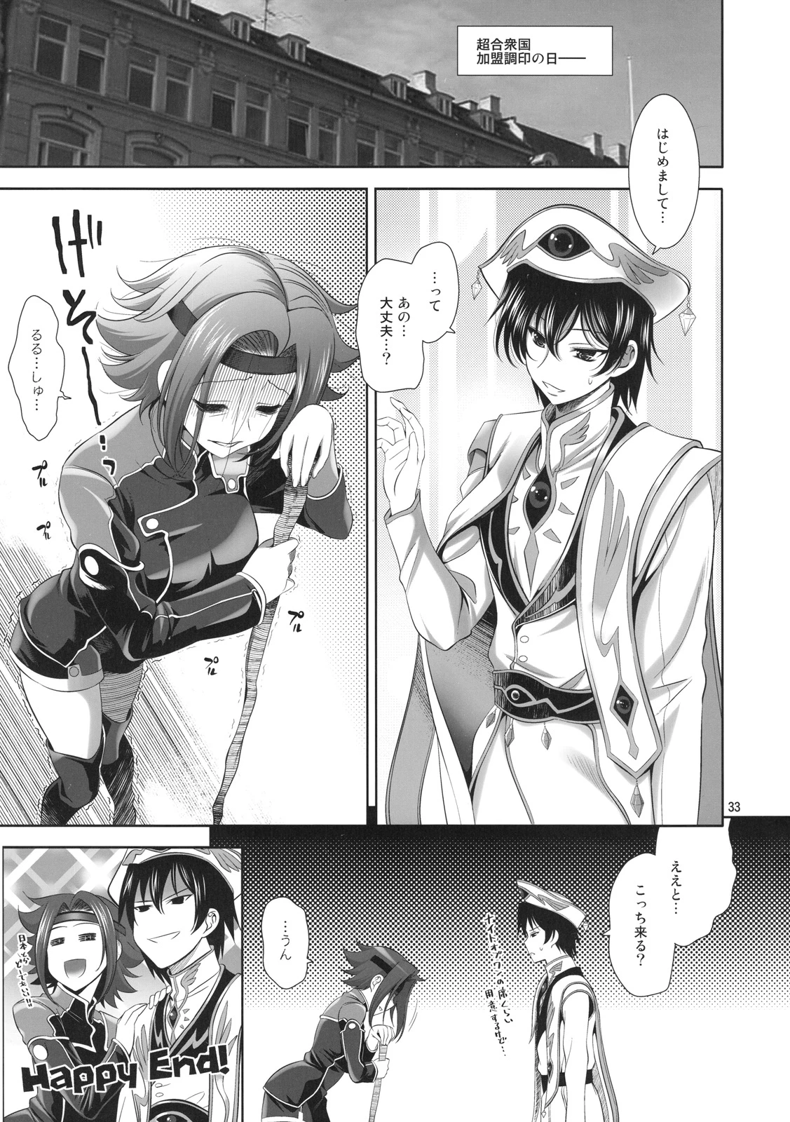 Yamato Nadeshiko Shichihenge ver. 2 porn comic picture 32