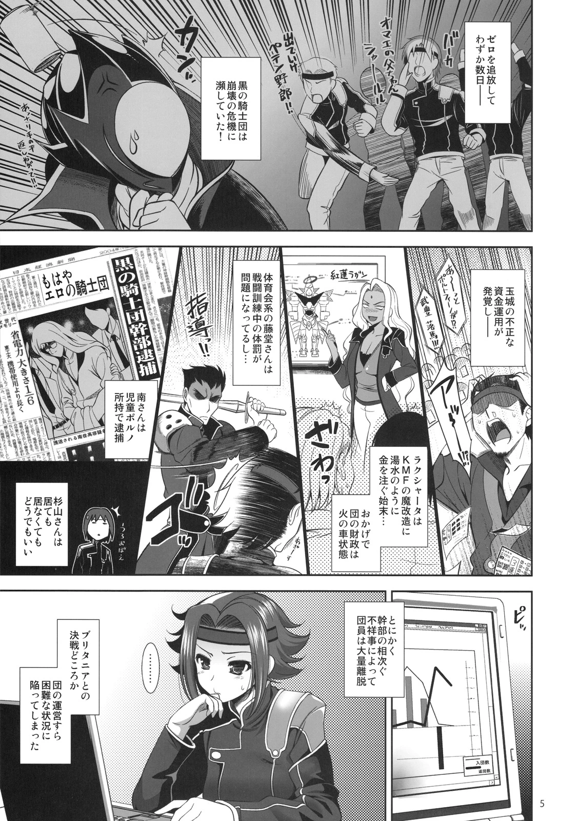 Yamato Nadeshiko Shichihenge ver. 2 porn comic picture 4