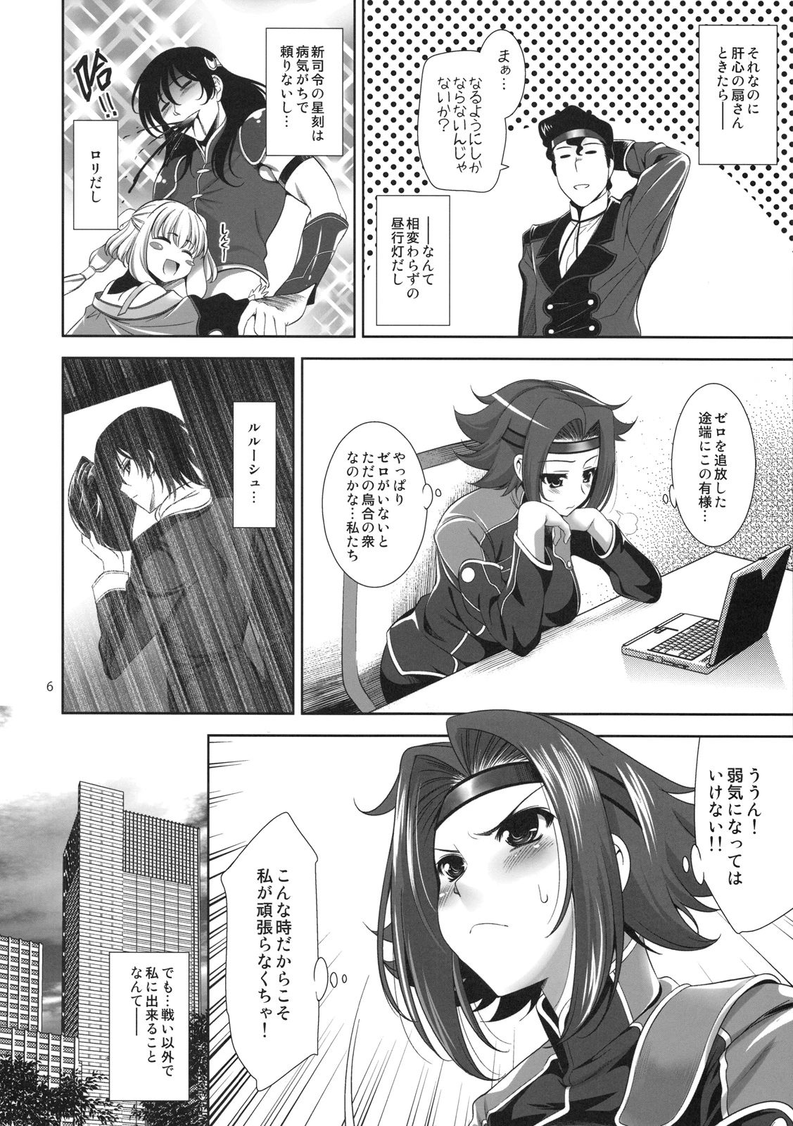 Yamato Nadeshiko Shichihenge ver. 2 porn comic picture 5