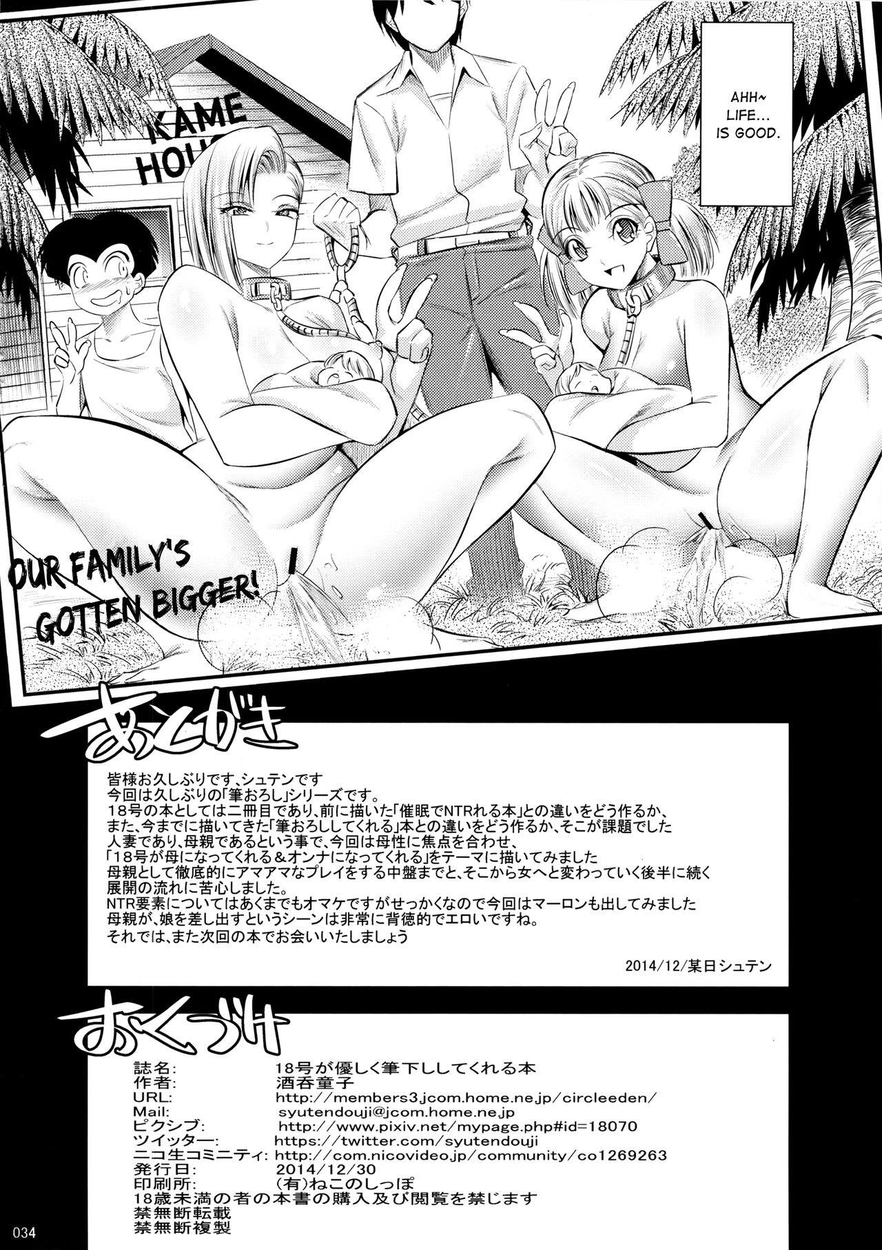 Yasashiku Fudeoroshi Shite Kureru Hon porn comic picture 33