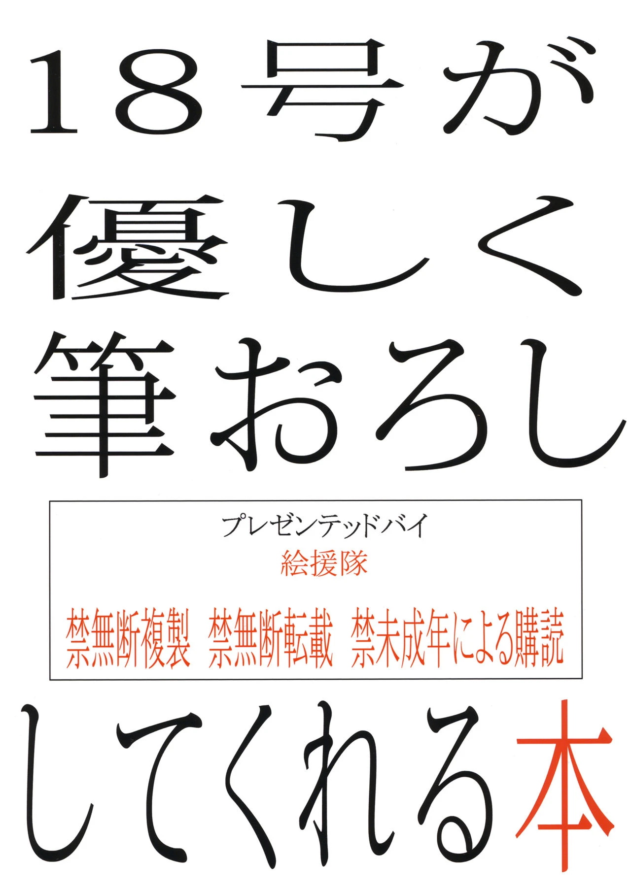 Yasashiku Fudeoroshi Shite Kureru Hon porn comic picture 34