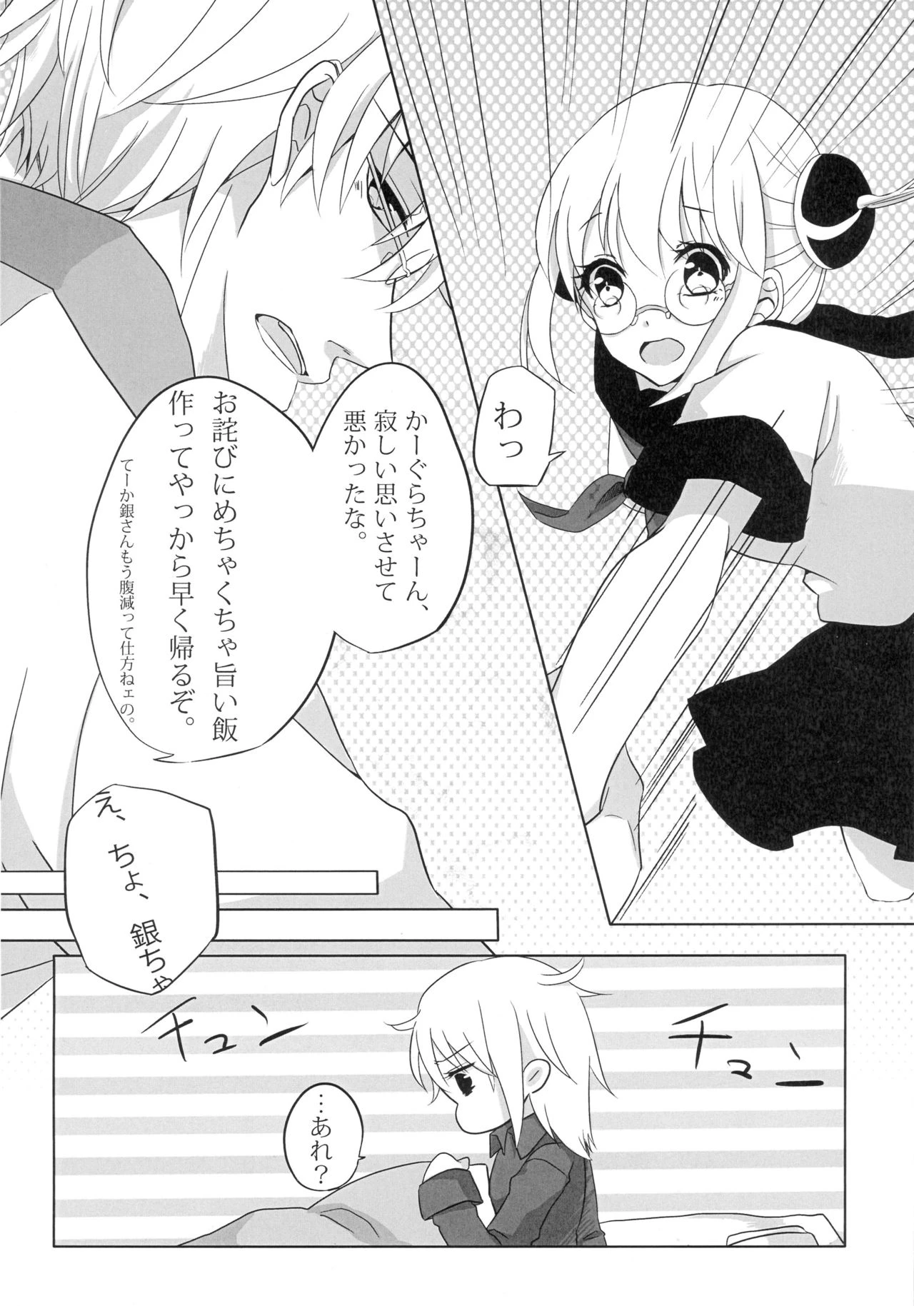 Yes, I will give it to you. Everything porn comic picture 11
