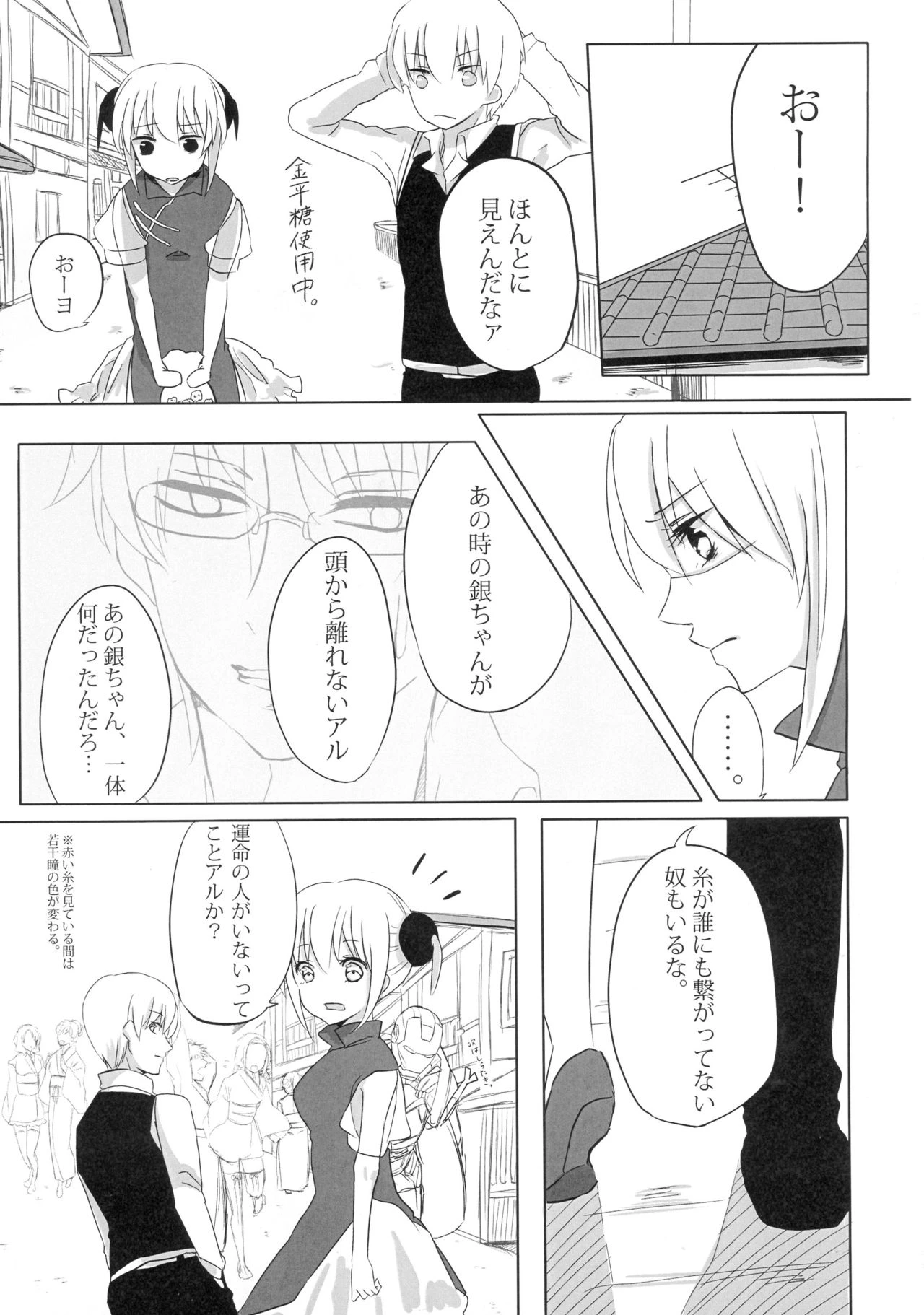 Yes, I will give it to you. Everything porn comic picture 12