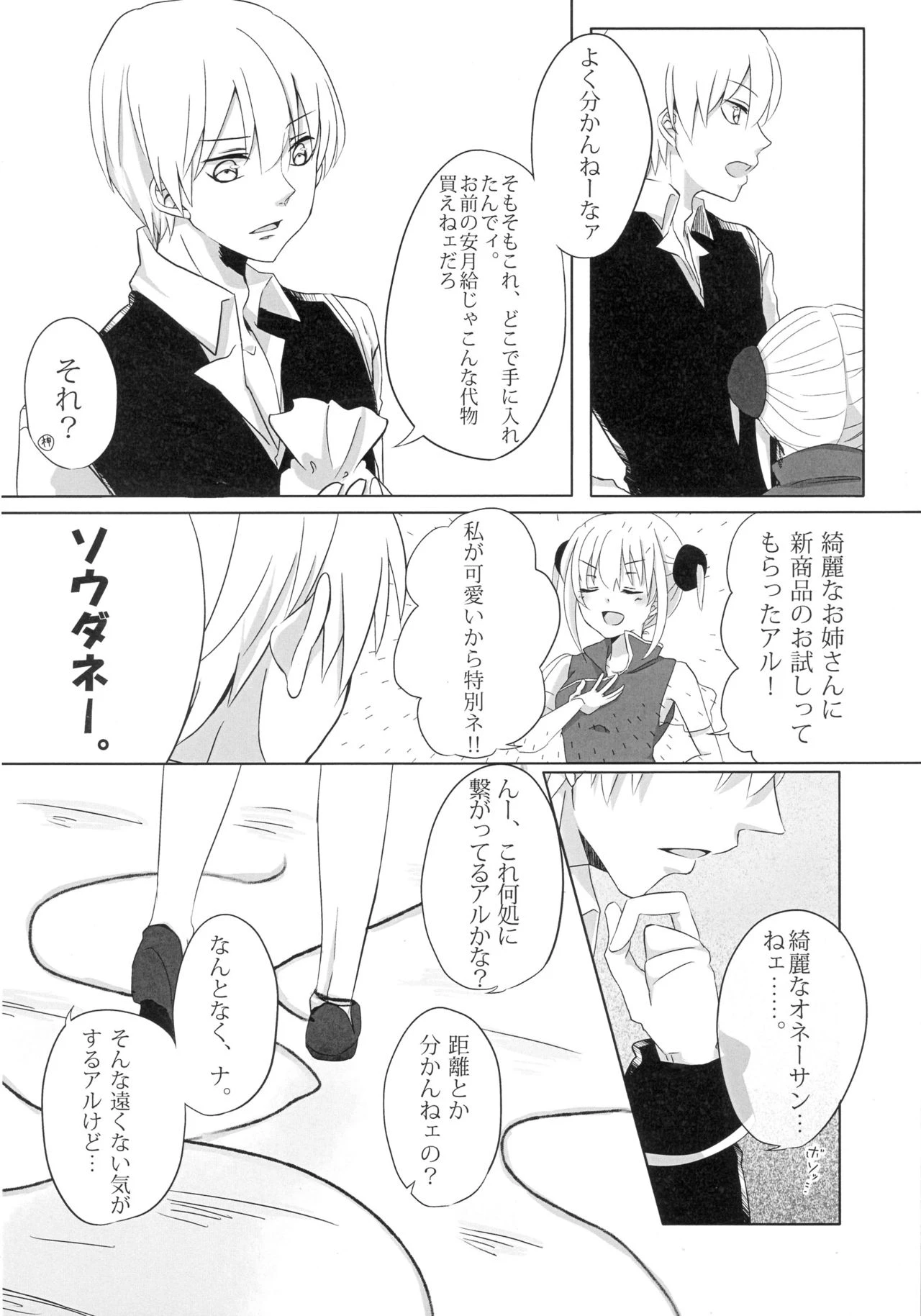 Yes, I will give it to you. Everything porn comic picture 13