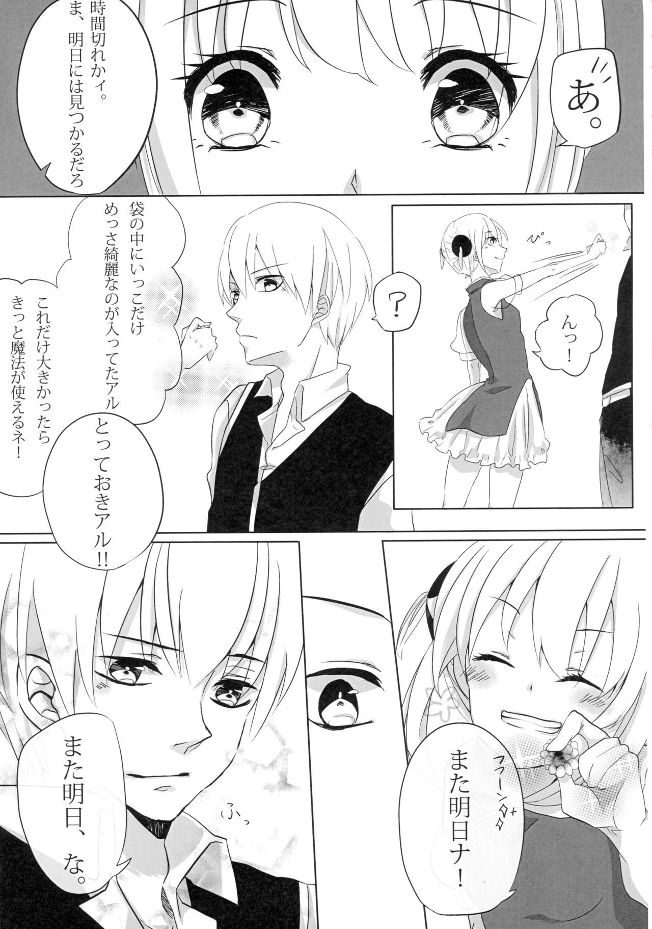 Yes, I will give it to you. Everything porn comic picture 14