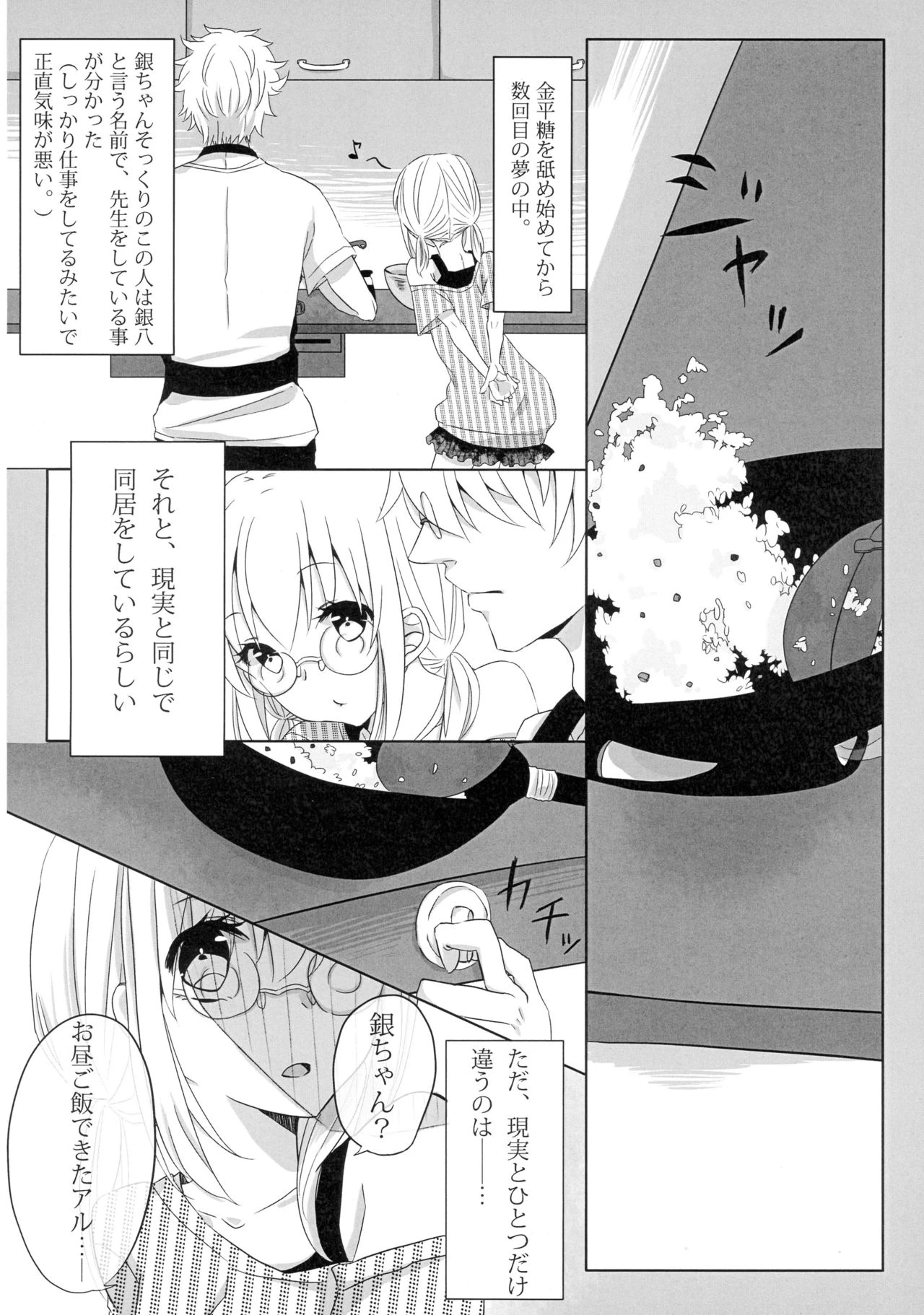 Yes, I will give it to you. Everything porn comic picture 15