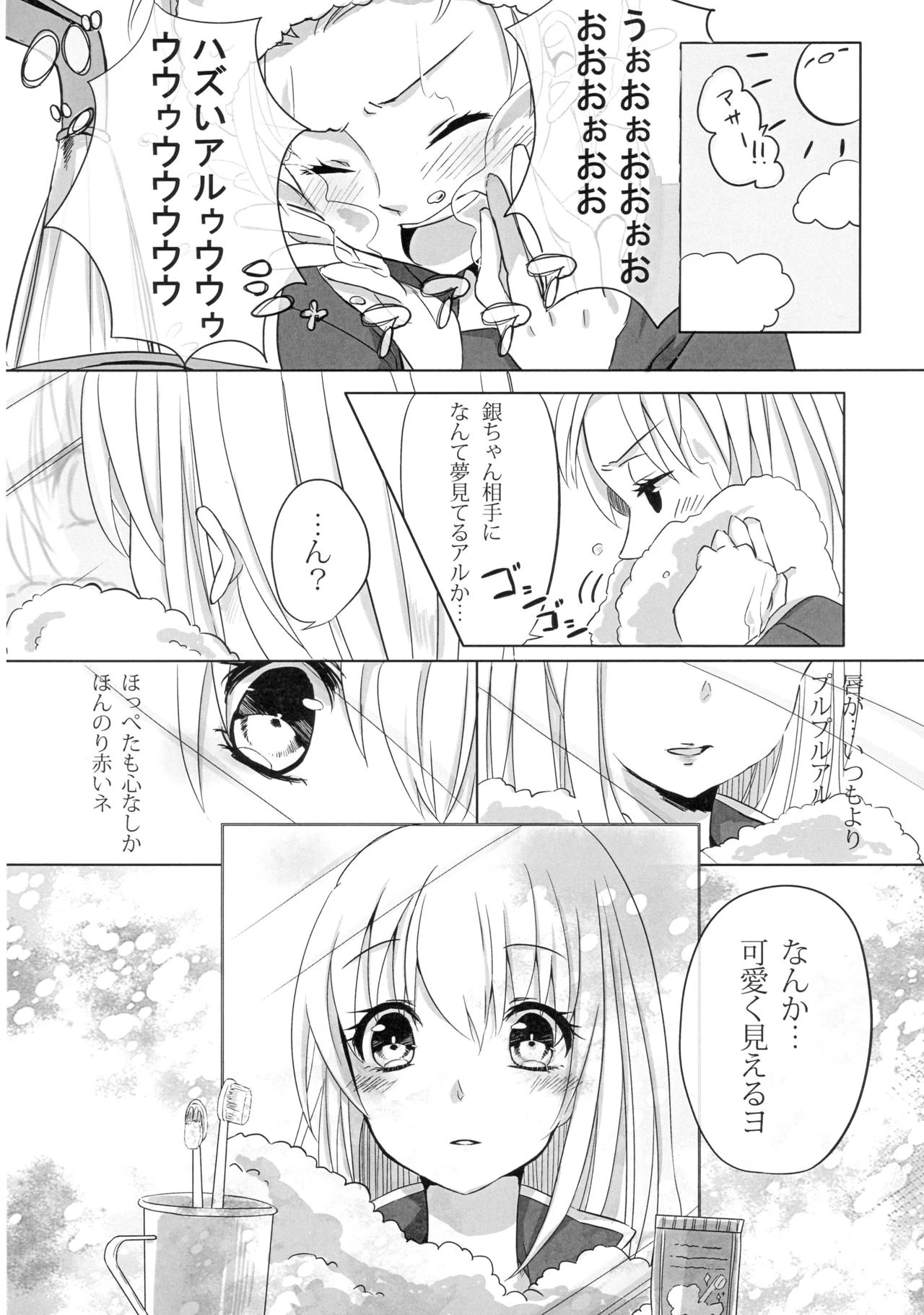 Yes, I will give it to you. Everything porn comic picture 17
